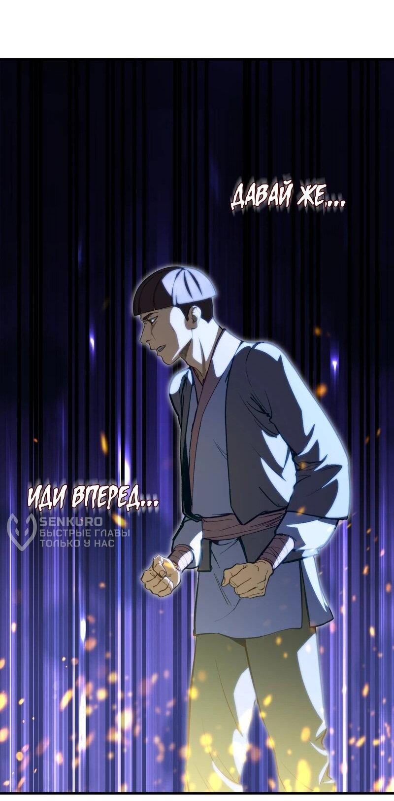 Манга Преподобный Гу [ремейк] - Глава 4 Страница 29