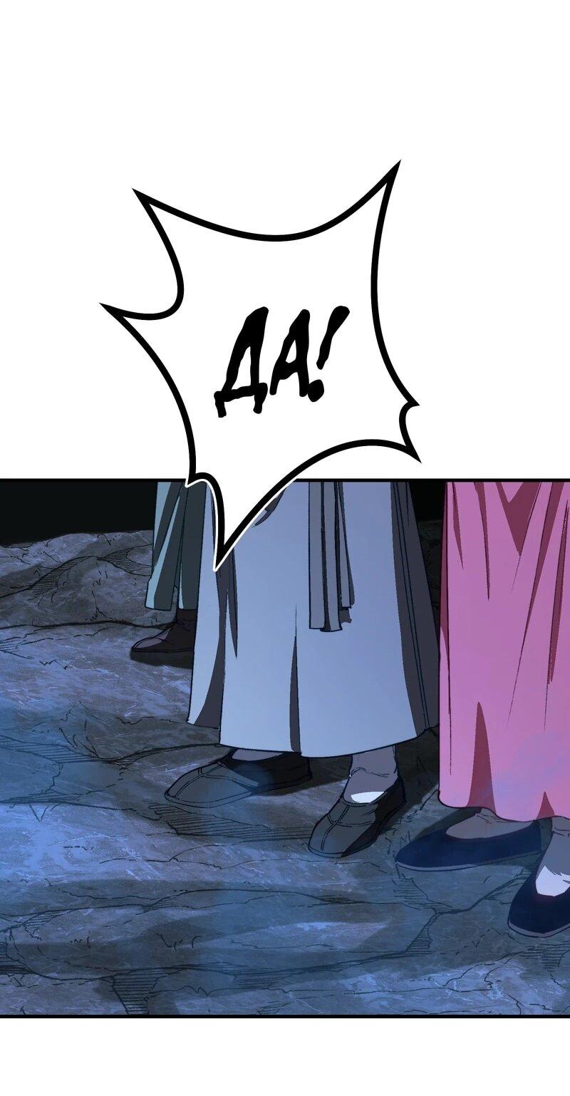 Манга Преподобный Гу [ремейк] - Глава 4 Страница 21