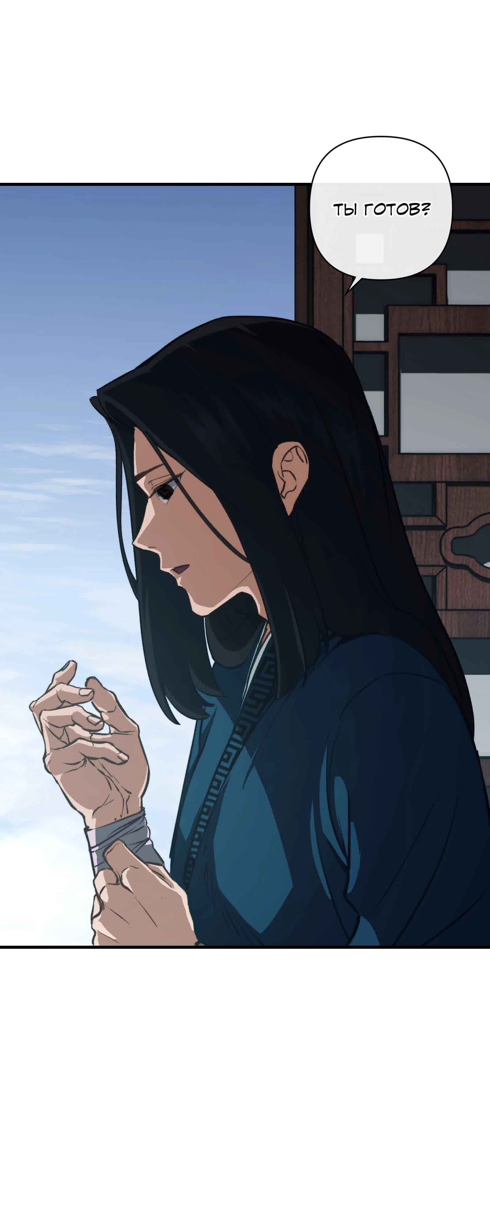 Манга Преподобный Гу [ремейк] - Глава 3 Страница 28