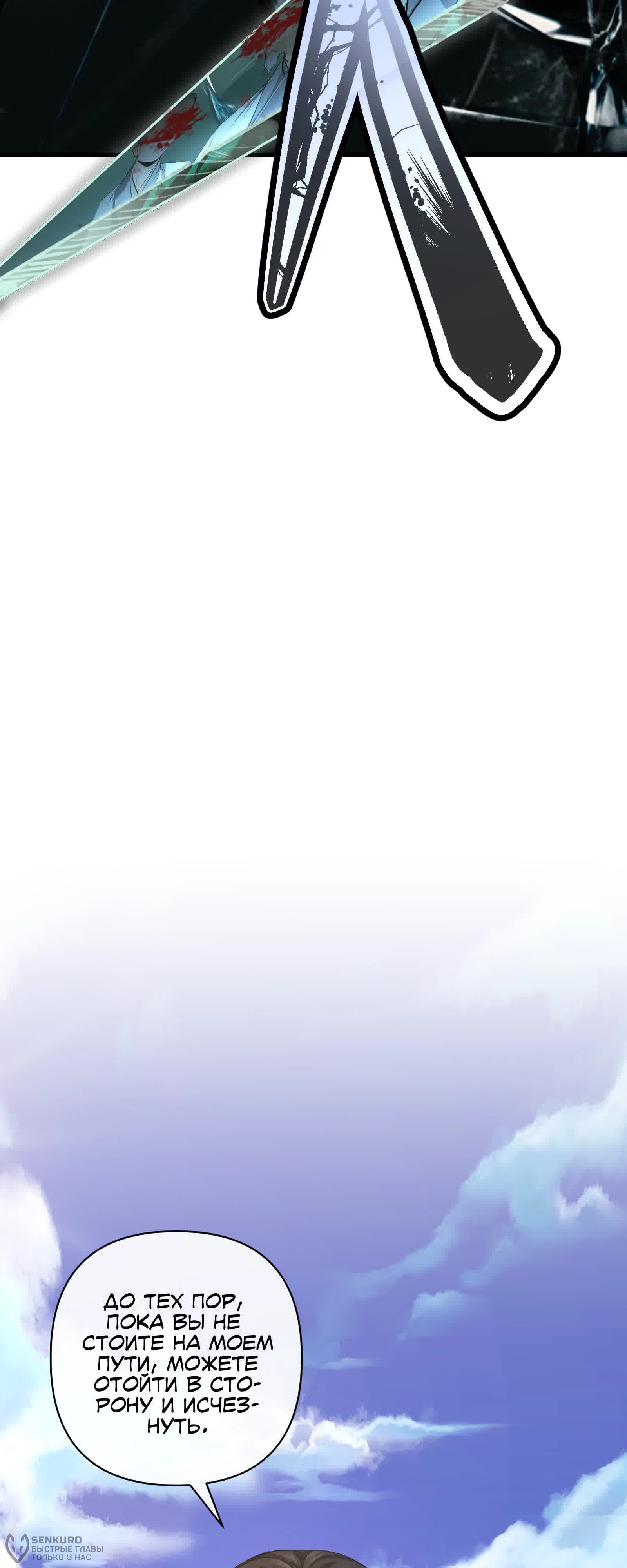 Манга Преподобный Гу [ремейк] - Глава 3 Страница 50