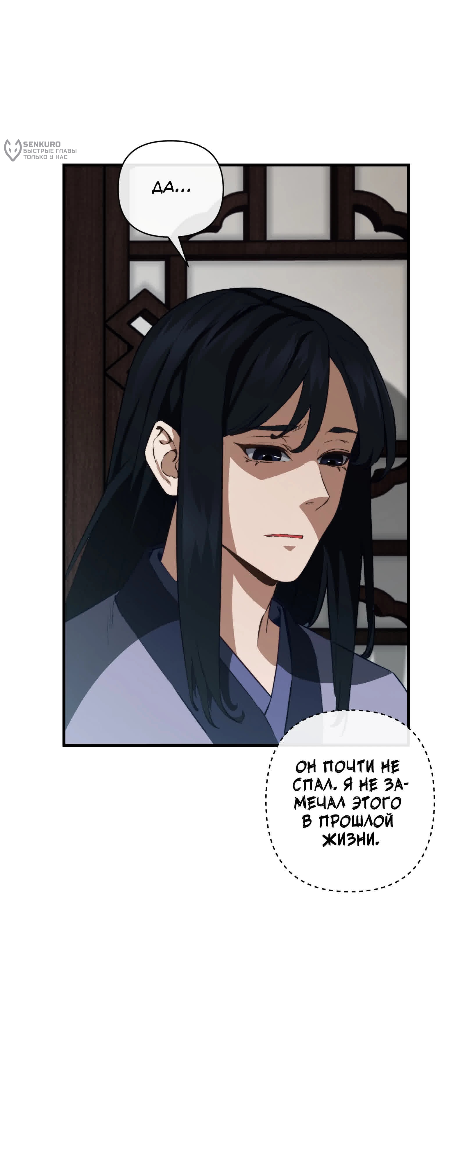 Манга Преподобный Гу [ремейк] - Глава 3 Страница 29