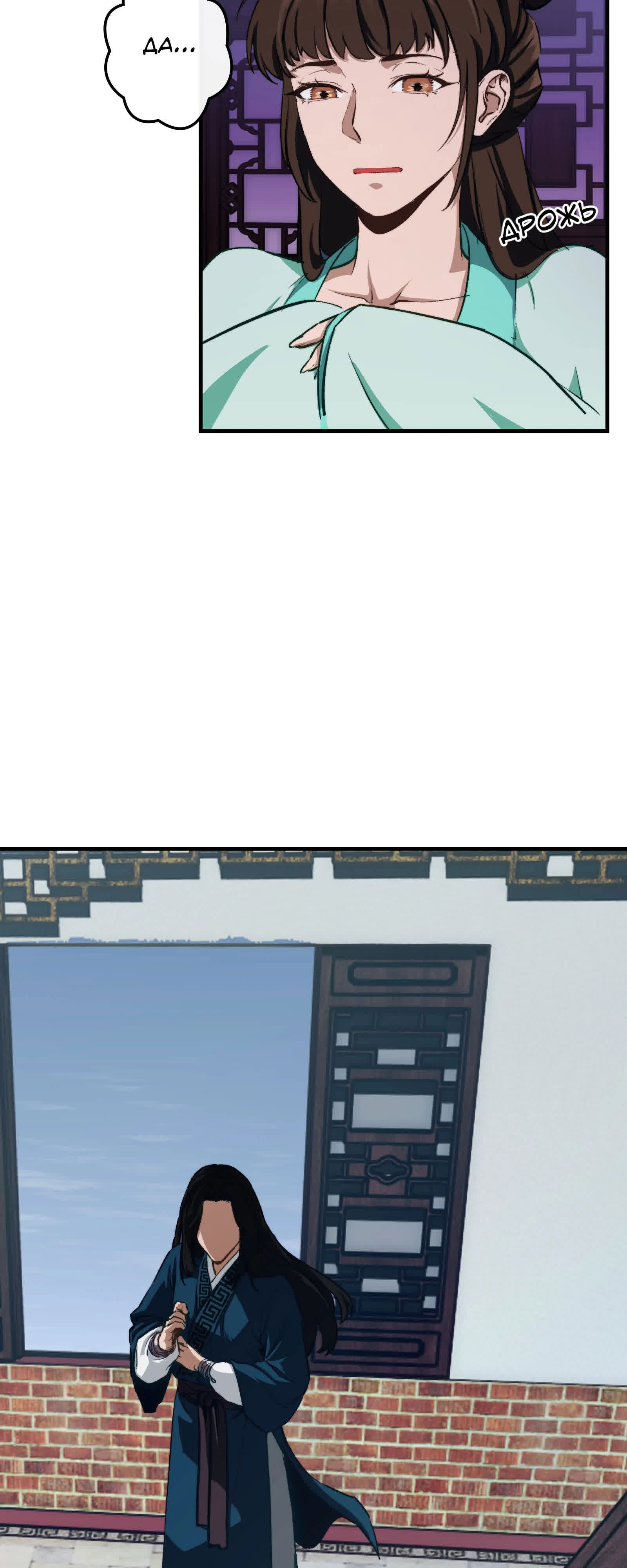 Манга Преподобный Гу [ремейк] - Глава 3 Страница 26