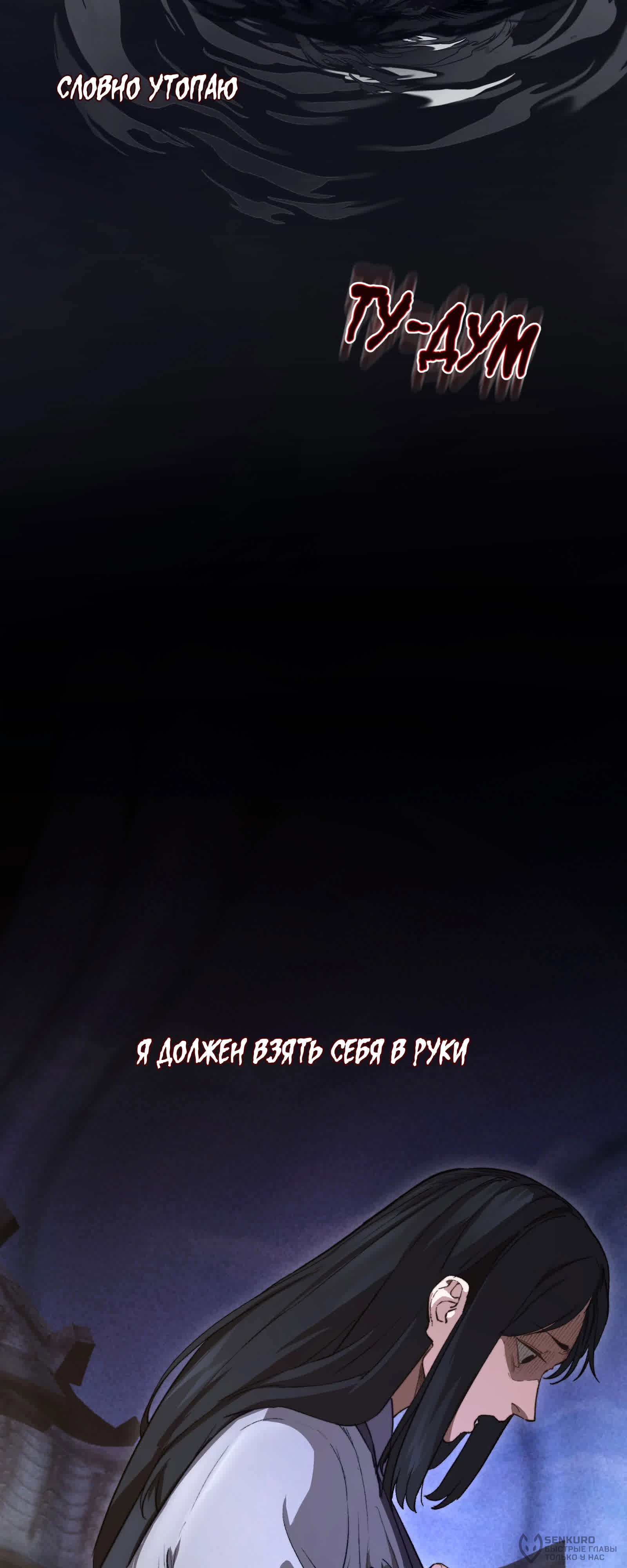 Манга Преподобный Гу [ремейк] - Глава 3 Страница 40