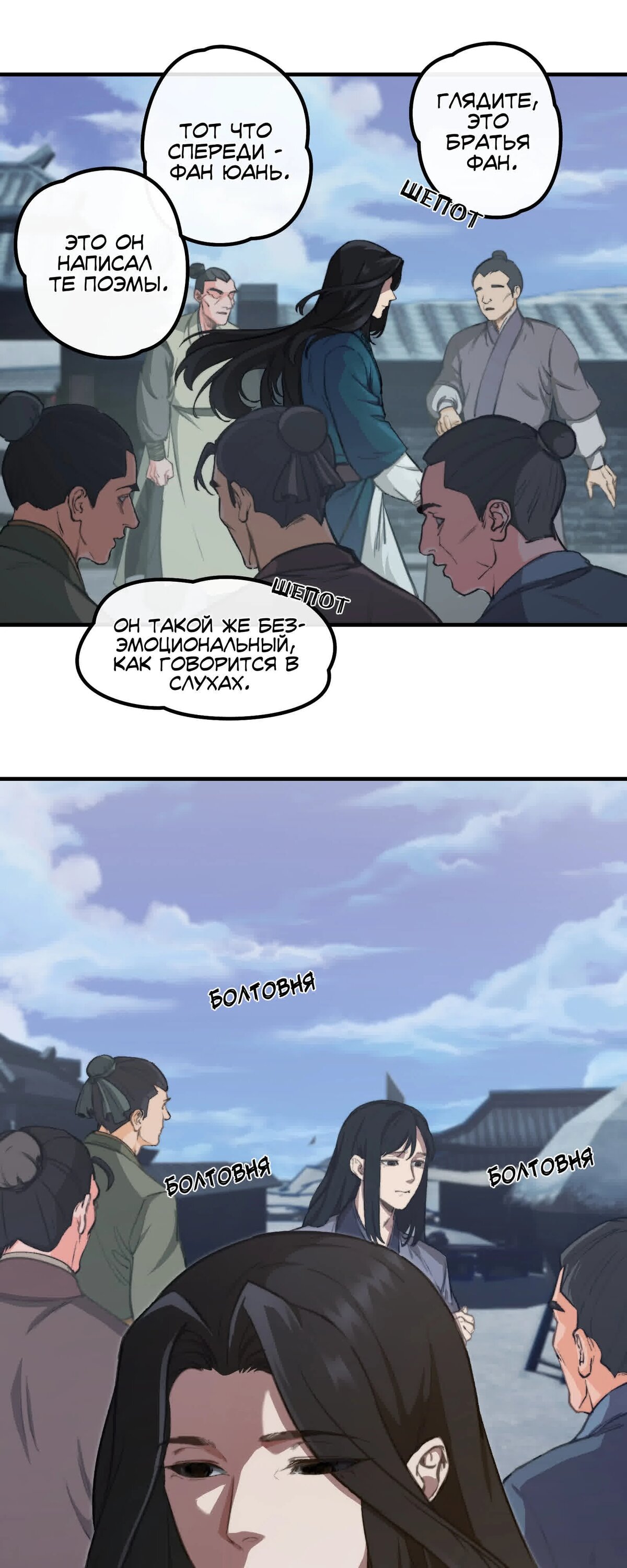 Манга Преподобный Гу [ремейк] - Глава 3 Страница 33