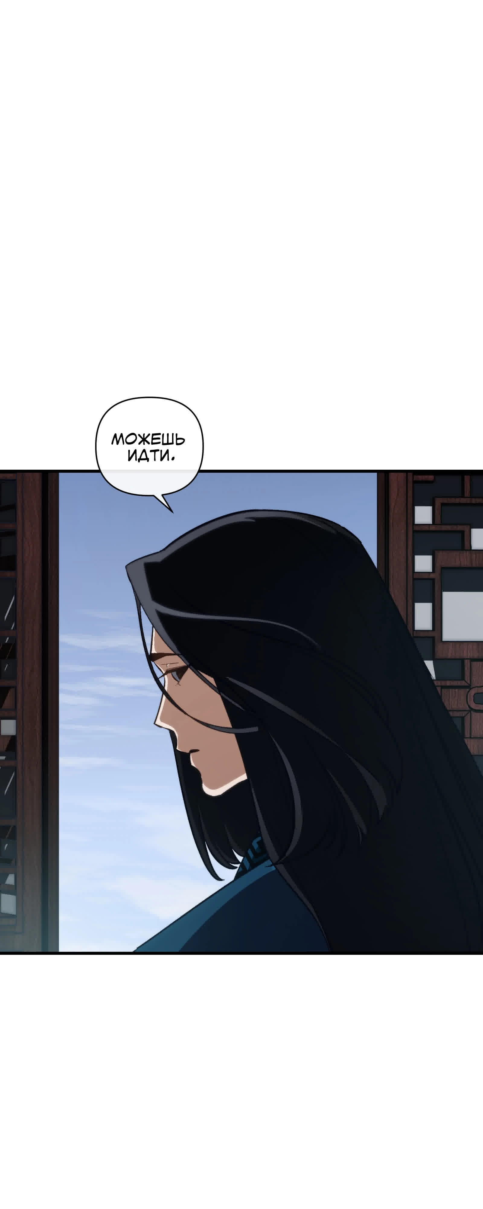 Манга Преподобный Гу [ремейк] - Глава 3 Страница 24