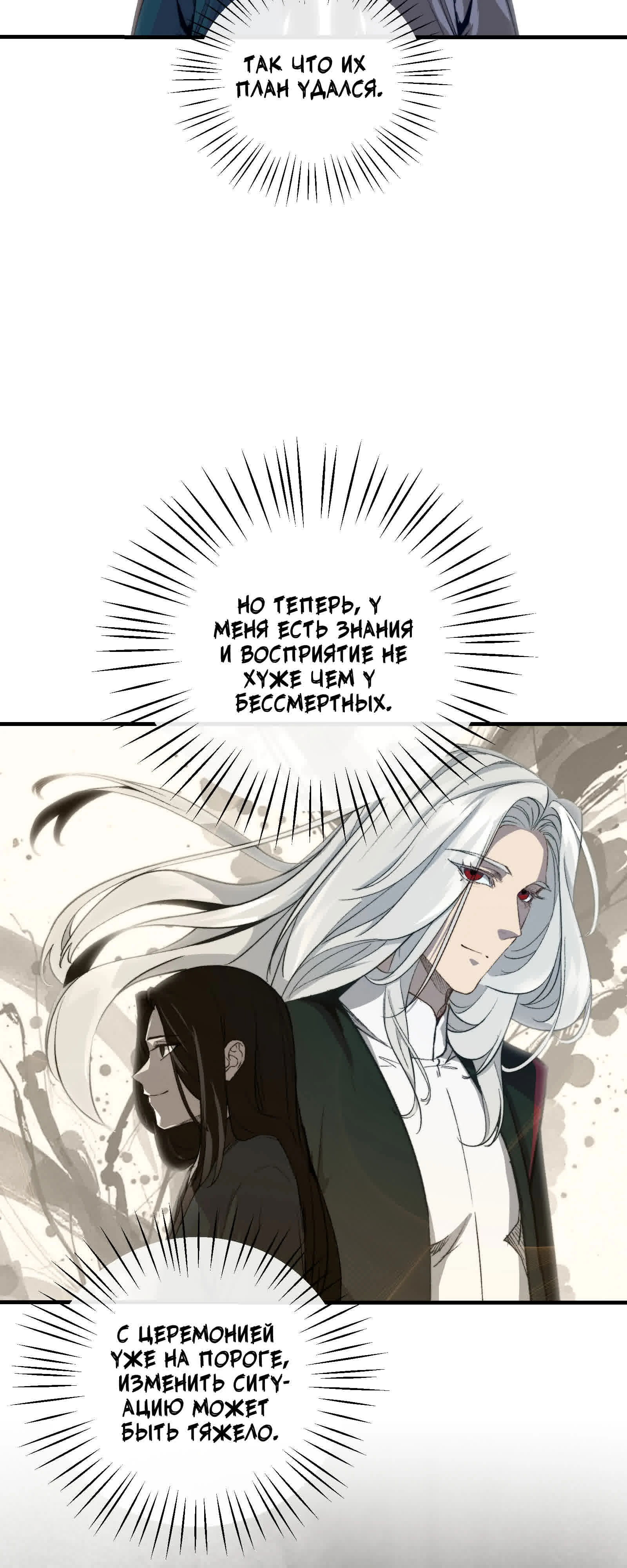 Манга Преподобный Гу [ремейк] - Глава 3 Страница 45