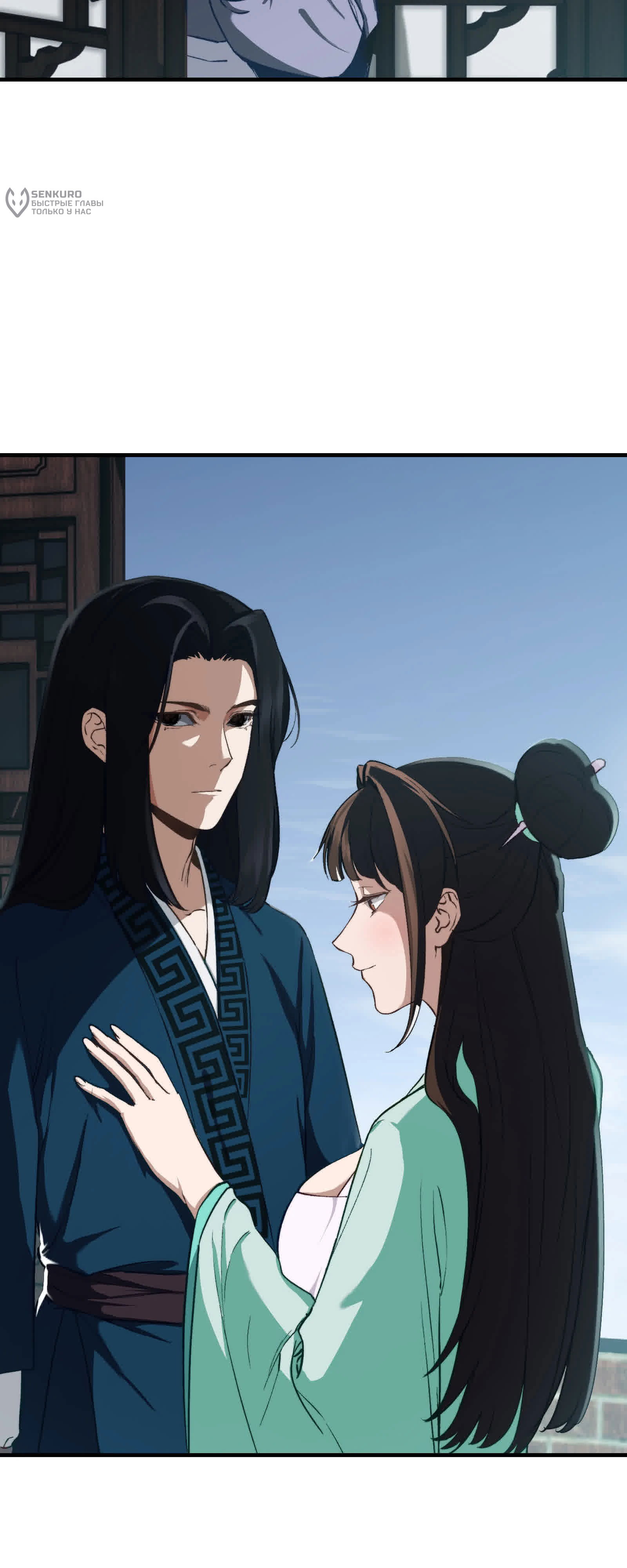 Манга Преподобный Гу [ремейк] - Глава 3 Страница 17