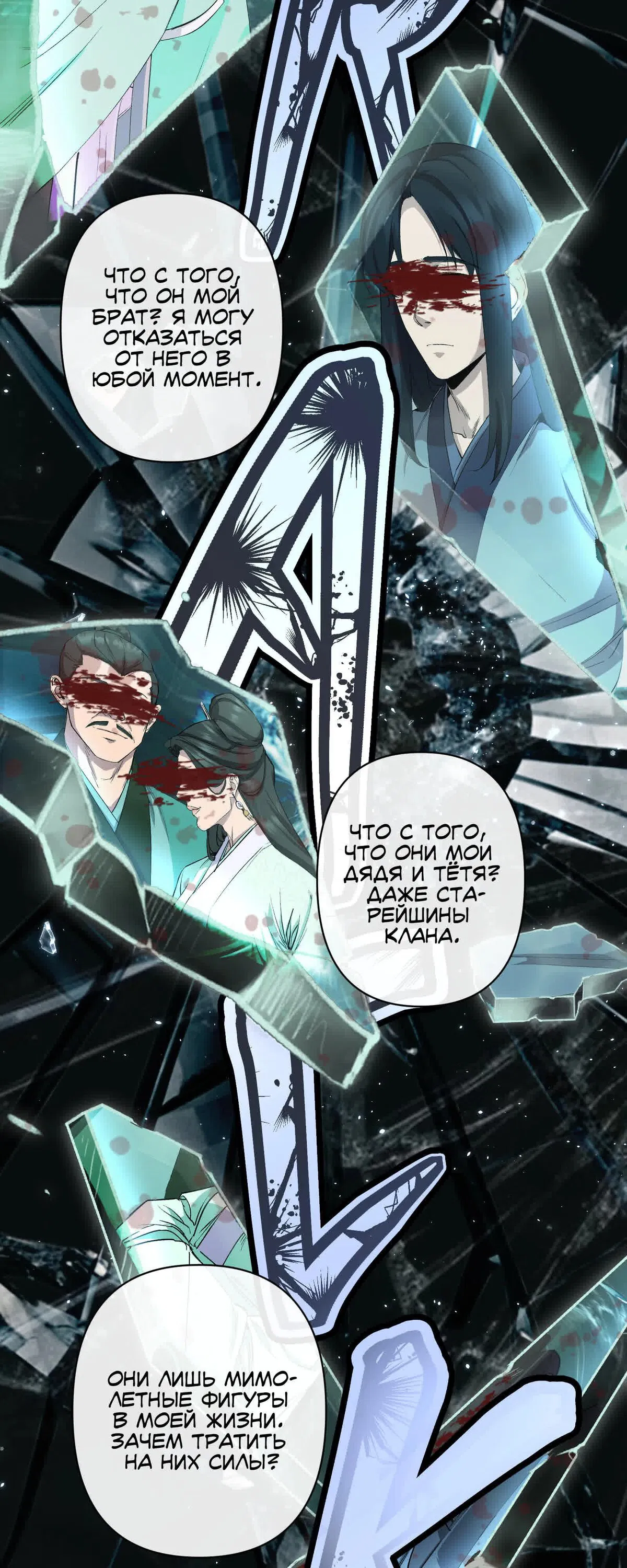 Манга Преподобный Гу [ремейк] - Глава 3 Страница 49