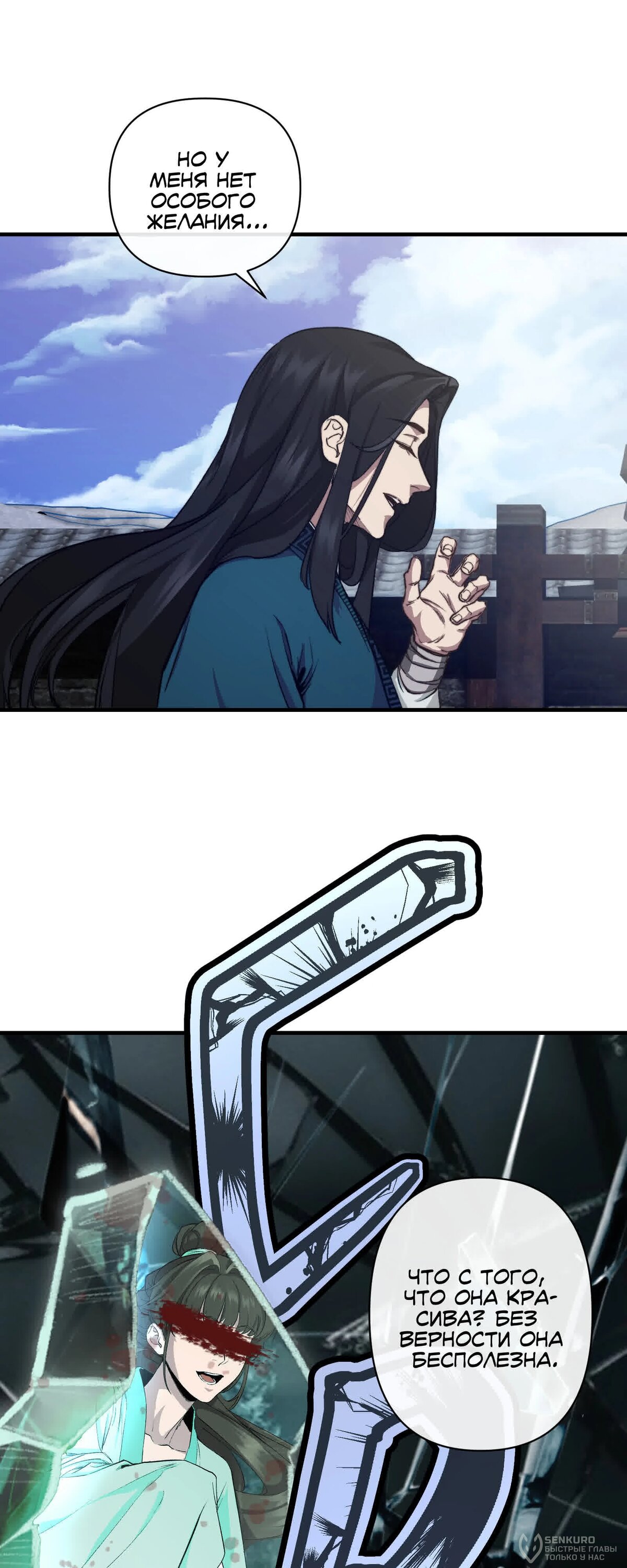 Манга Преподобный Гу [ремейк] - Глава 3 Страница 48