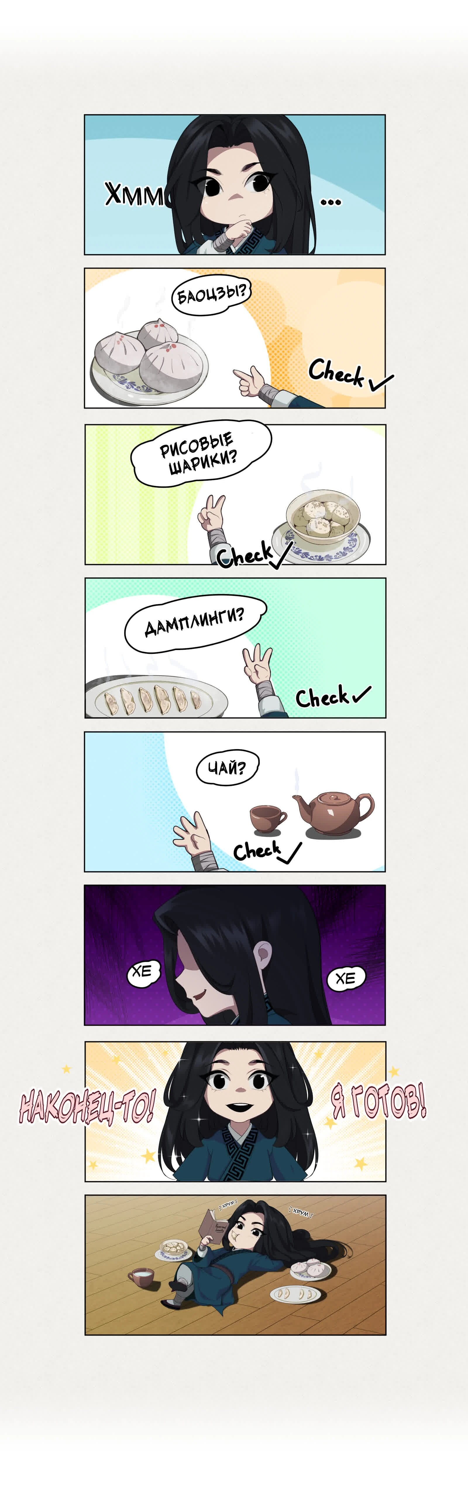 Манга Преподобный Гу [ремейк] - Глава 3 Страница 53