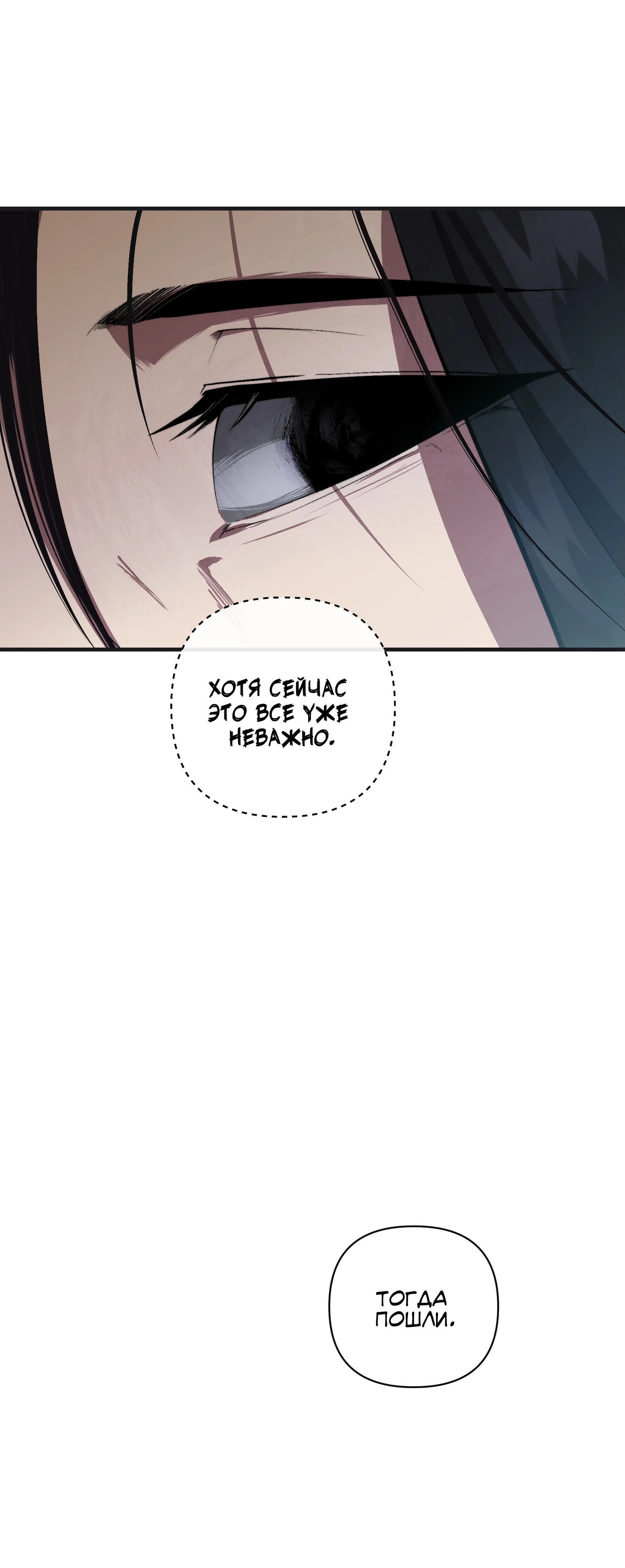 Манга Преподобный Гу [ремейк] - Глава 3 Страница 30