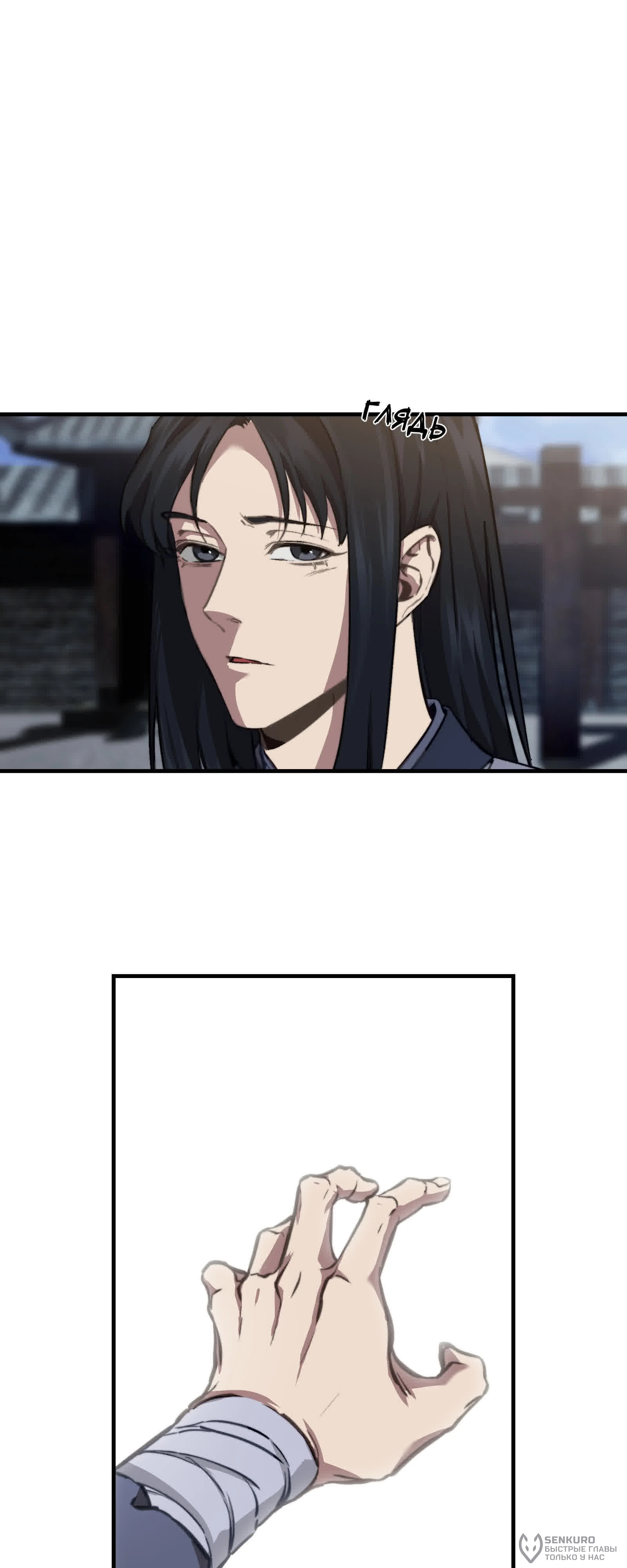 Манга Преподобный Гу [ремейк] - Глава 3 Страница 36