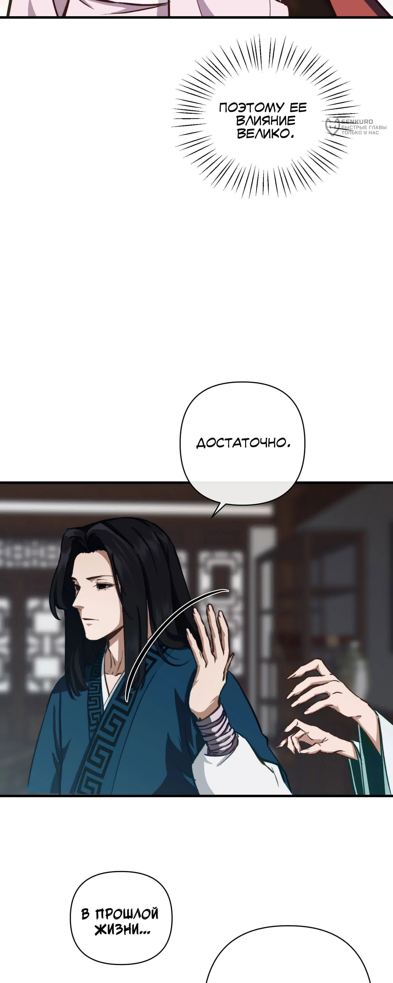 Манга Преподобный Гу [ремейк] - Глава 3 Страница 21