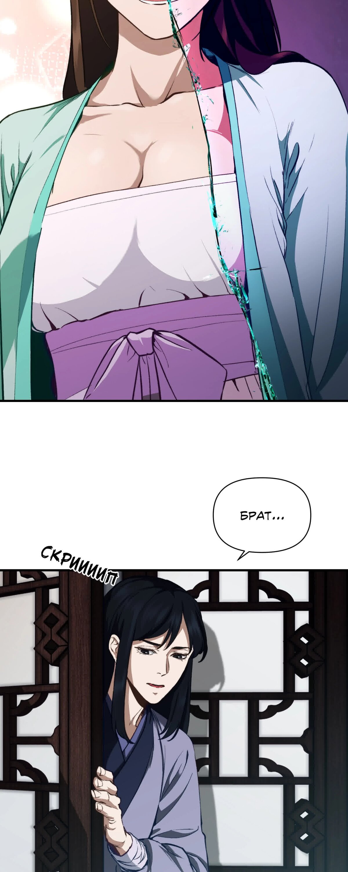 Манга Преподобный Гу [ремейк] - Глава 3 Страница 16