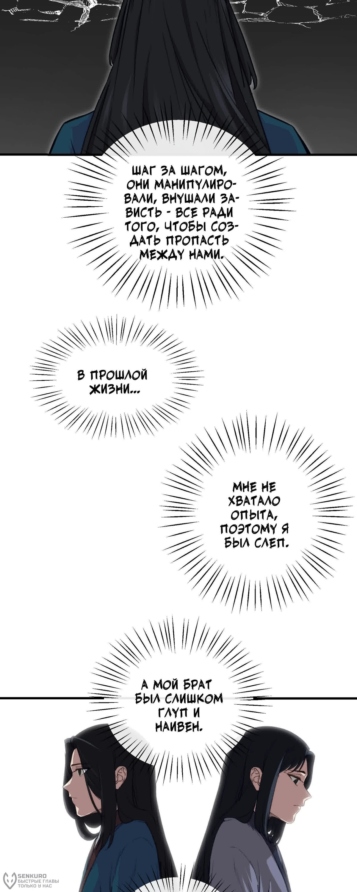 Манга Преподобный Гу [ремейк] - Глава 3 Страница 44