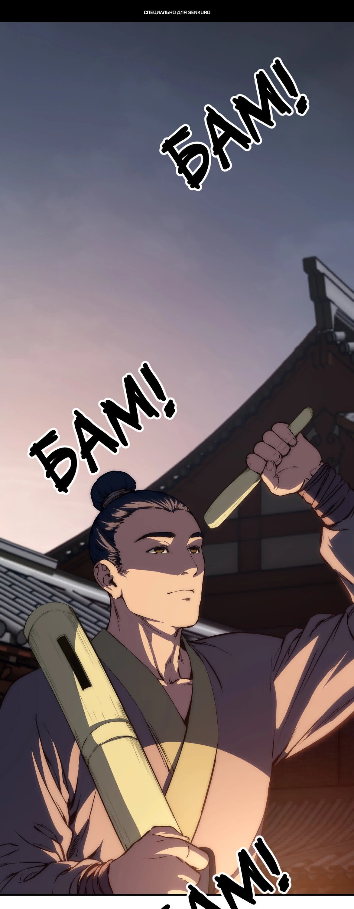 Манга Преподобный Гу [ремейк] - Глава 3 Страница 1