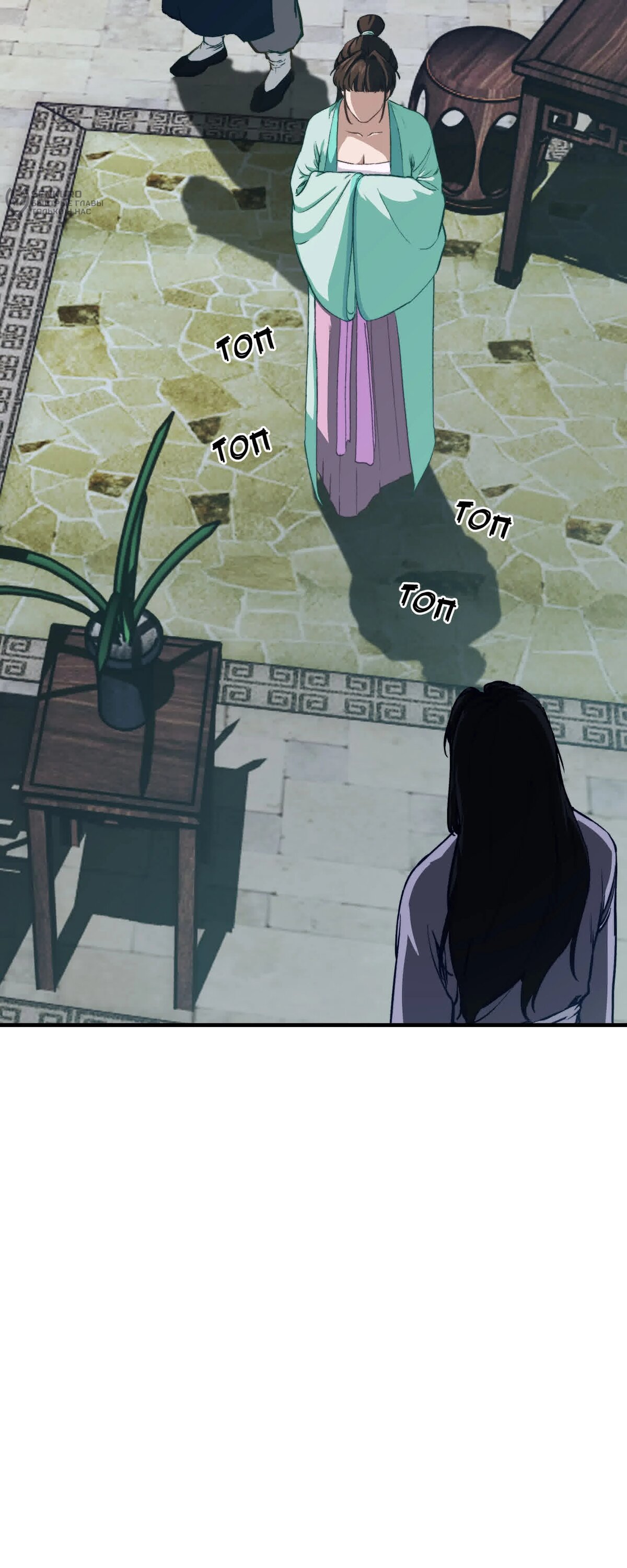 Манга Преподобный Гу [ремейк] - Глава 3 Страница 27