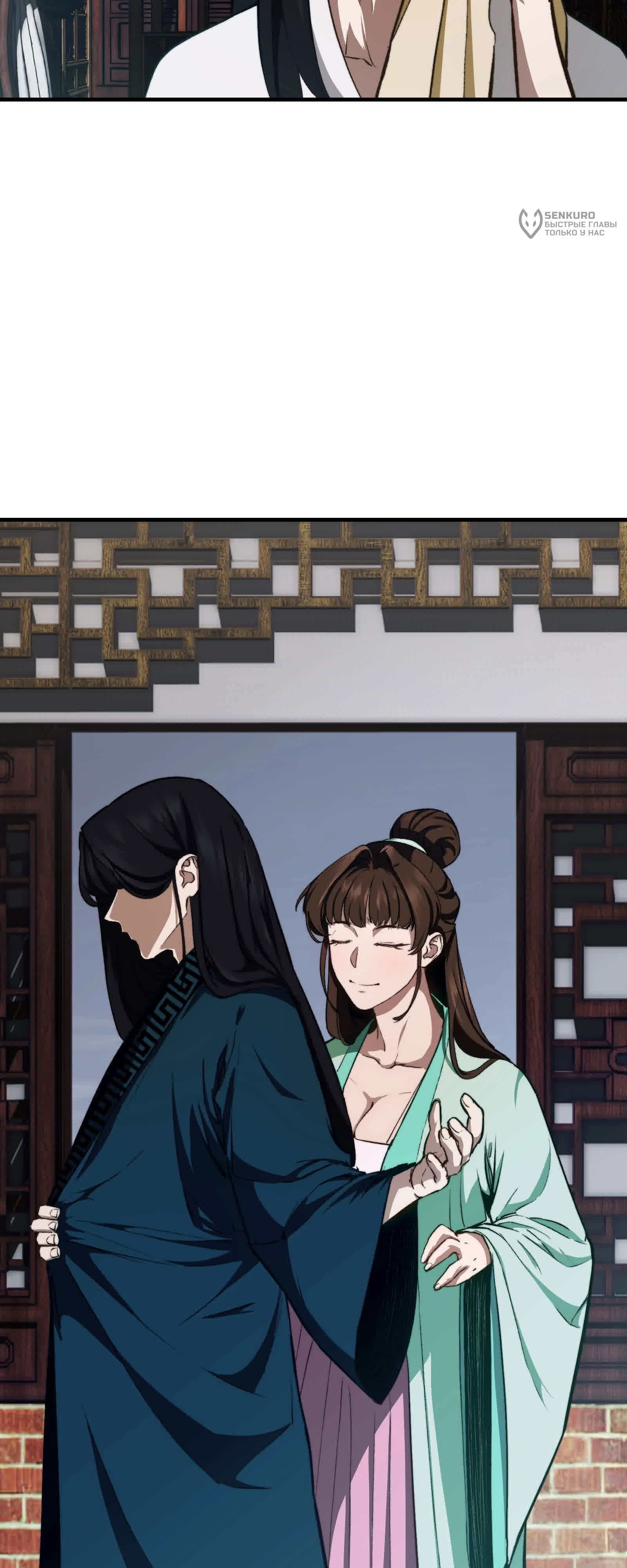 Манга Преподобный Гу [ремейк] - Глава 3 Страница 13