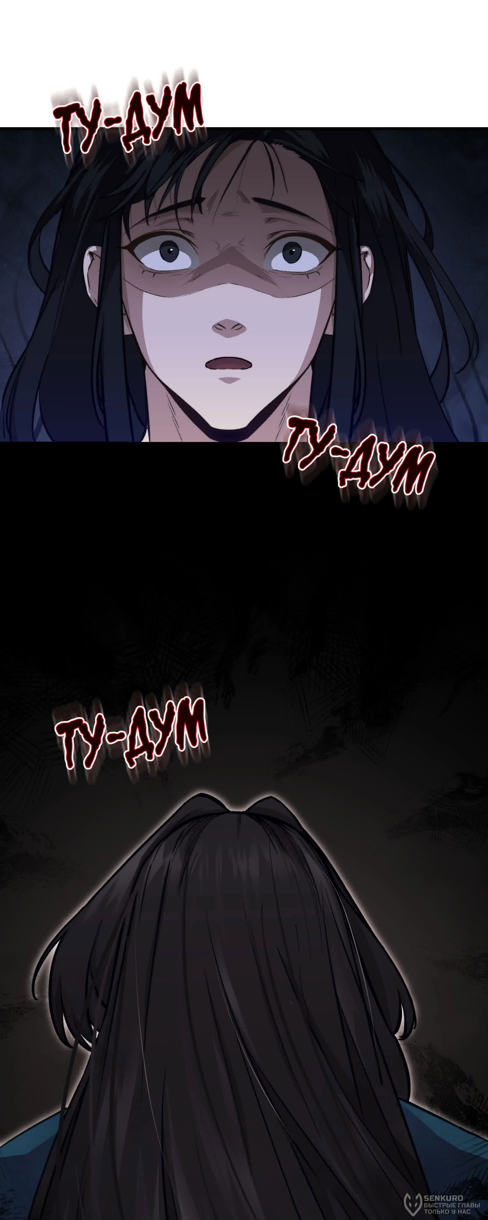 Манга Преподобный Гу [ремейк] - Глава 3 Страница 38