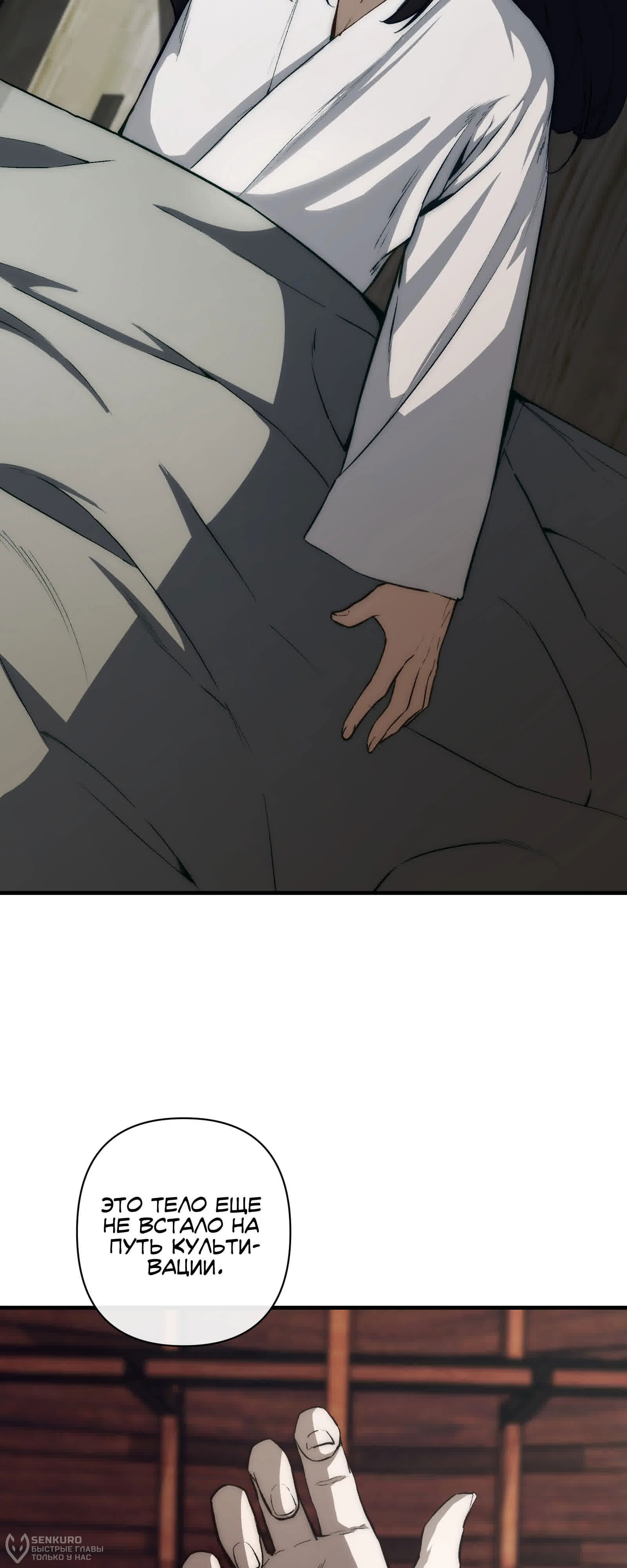 Манга Преподобный Гу [ремейк] - Глава 3 Страница 4