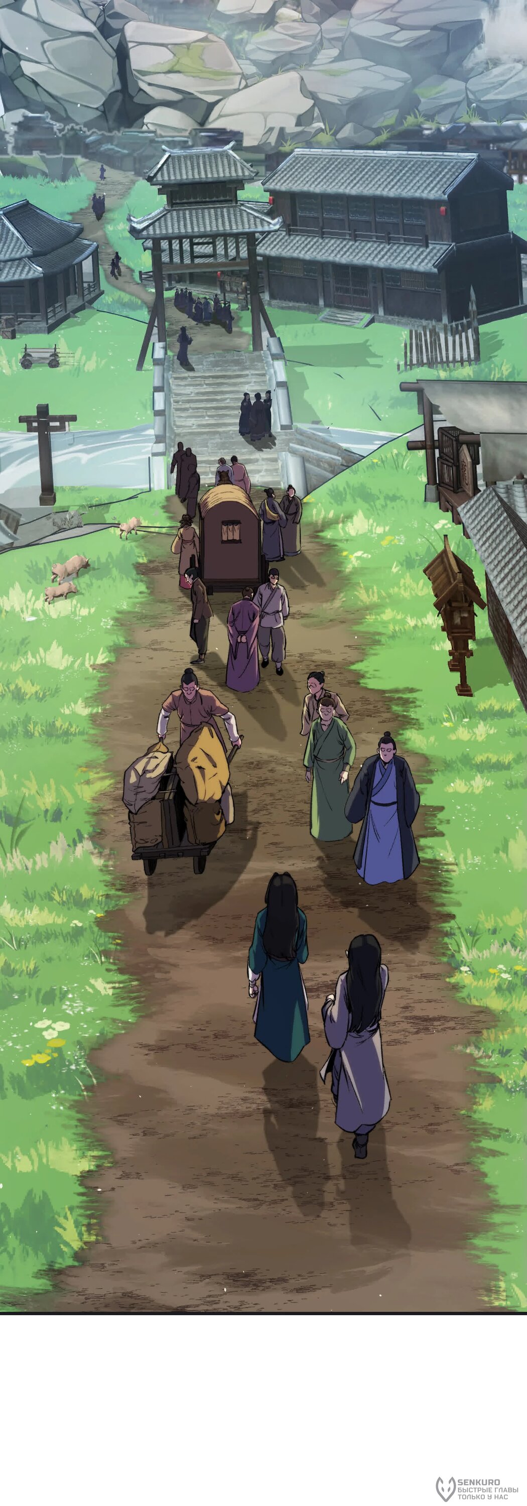 Манга Преподобный Гу [ремейк] - Глава 3 Страница 32