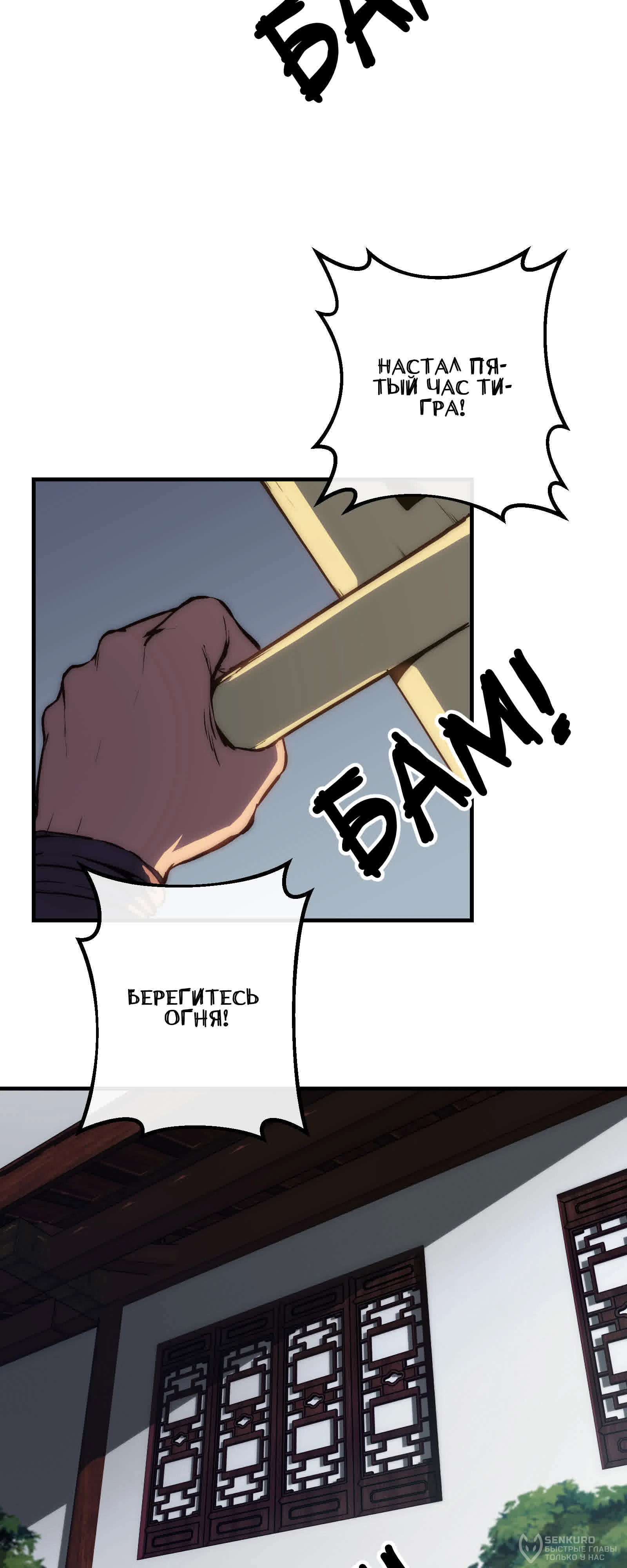 Манга Преподобный Гу [ремейк] - Глава 3 Страница 2