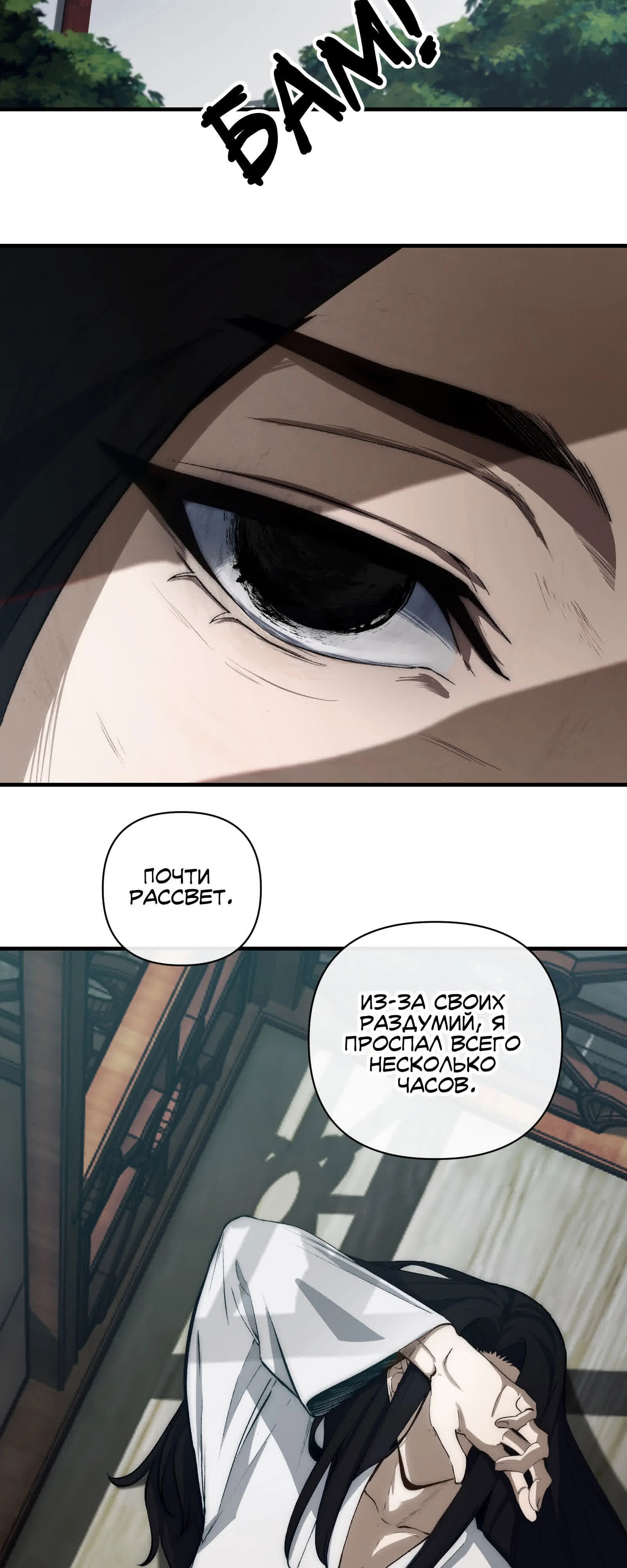 Манга Преподобный Гу [ремейк] - Глава 3 Страница 3