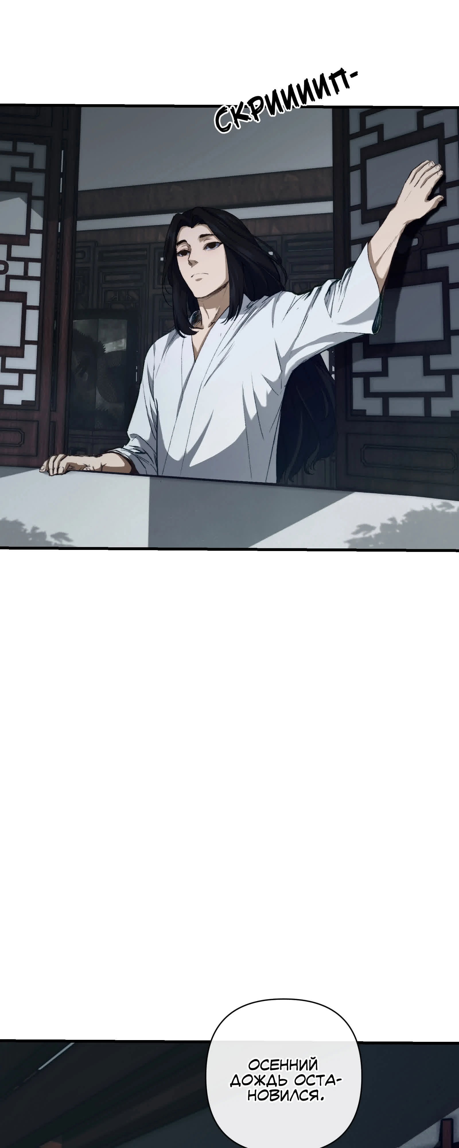 Манга Преподобный Гу [ремейк] - Глава 3 Страница 7