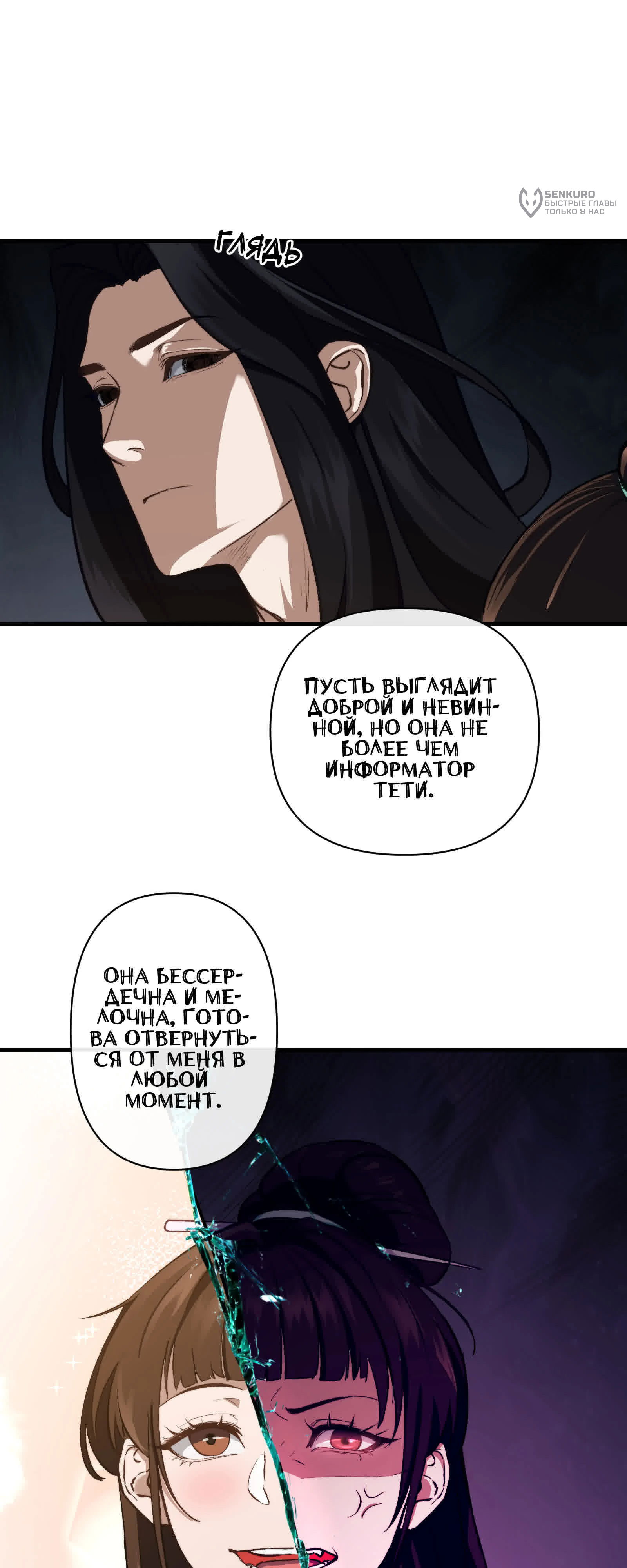 Манга Преподобный Гу [ремейк] - Глава 3 Страница 15