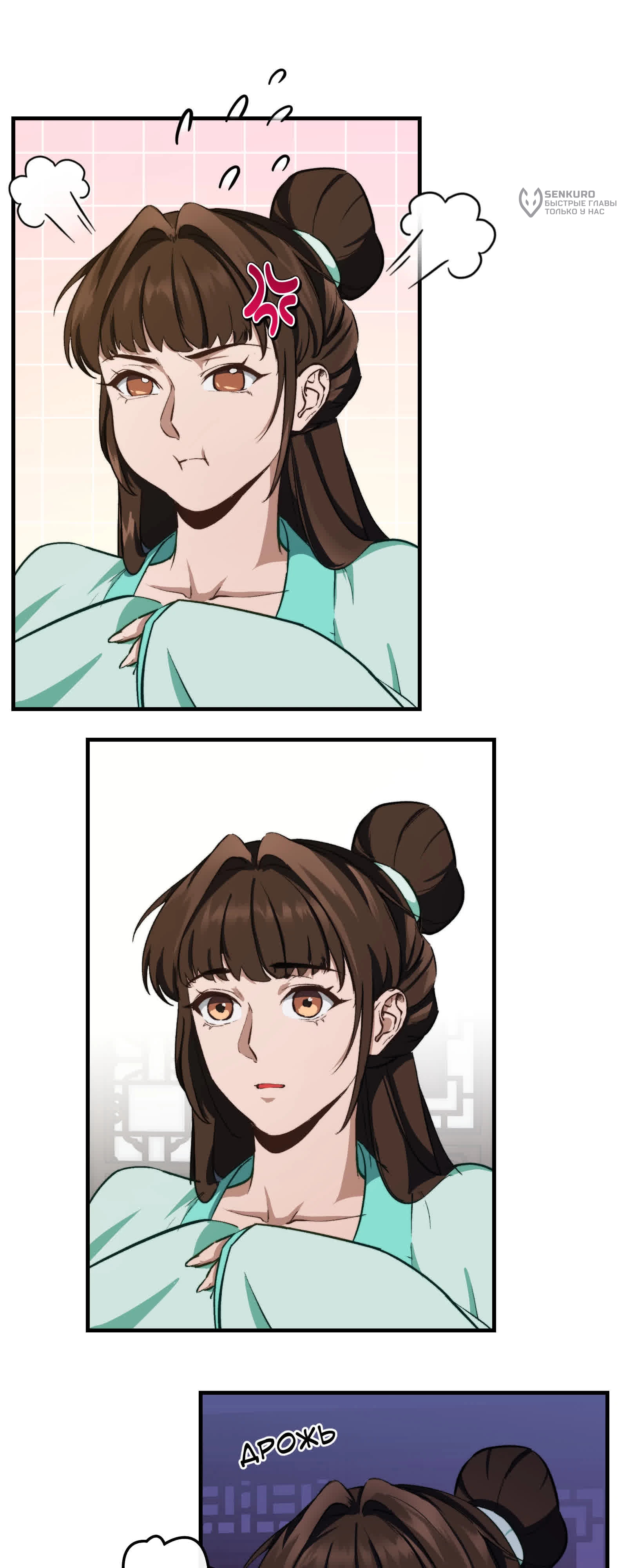 Манга Преподобный Гу [ремейк] - Глава 3 Страница 25