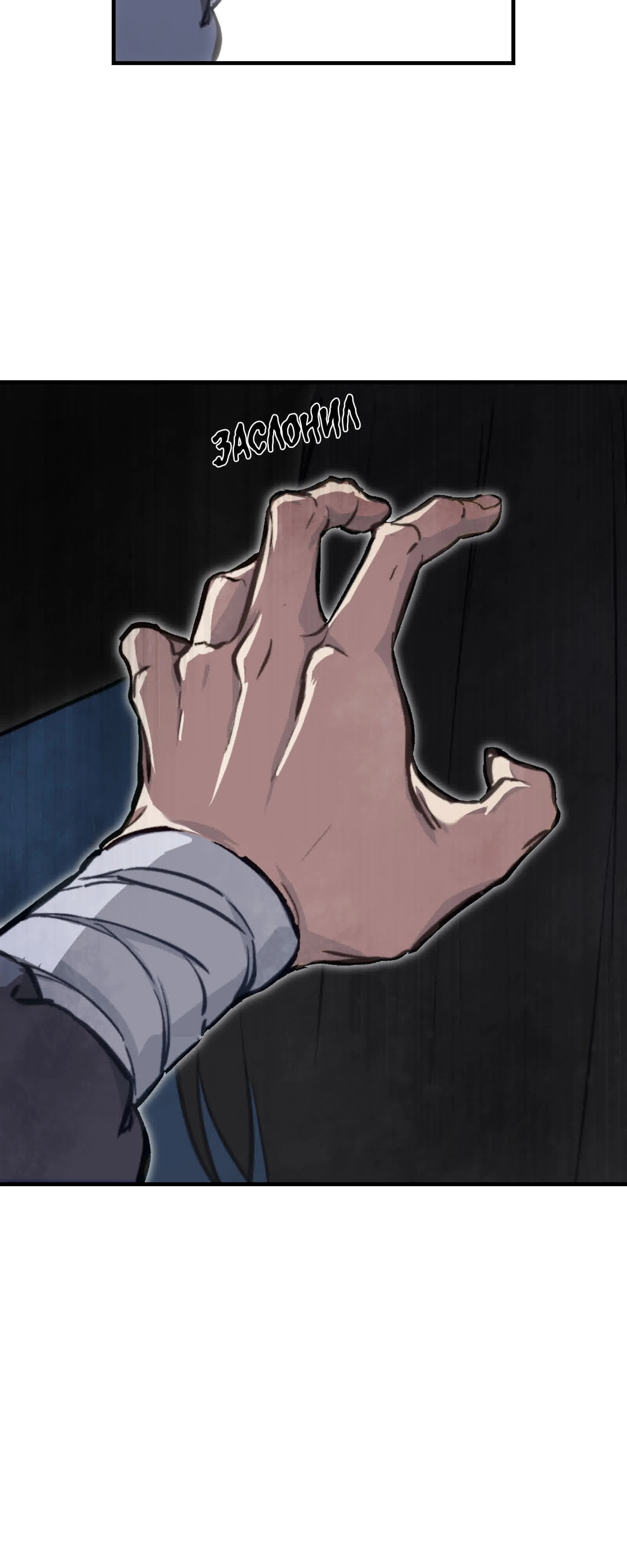 Манга Преподобный Гу [ремейк] - Глава 3 Страница 37