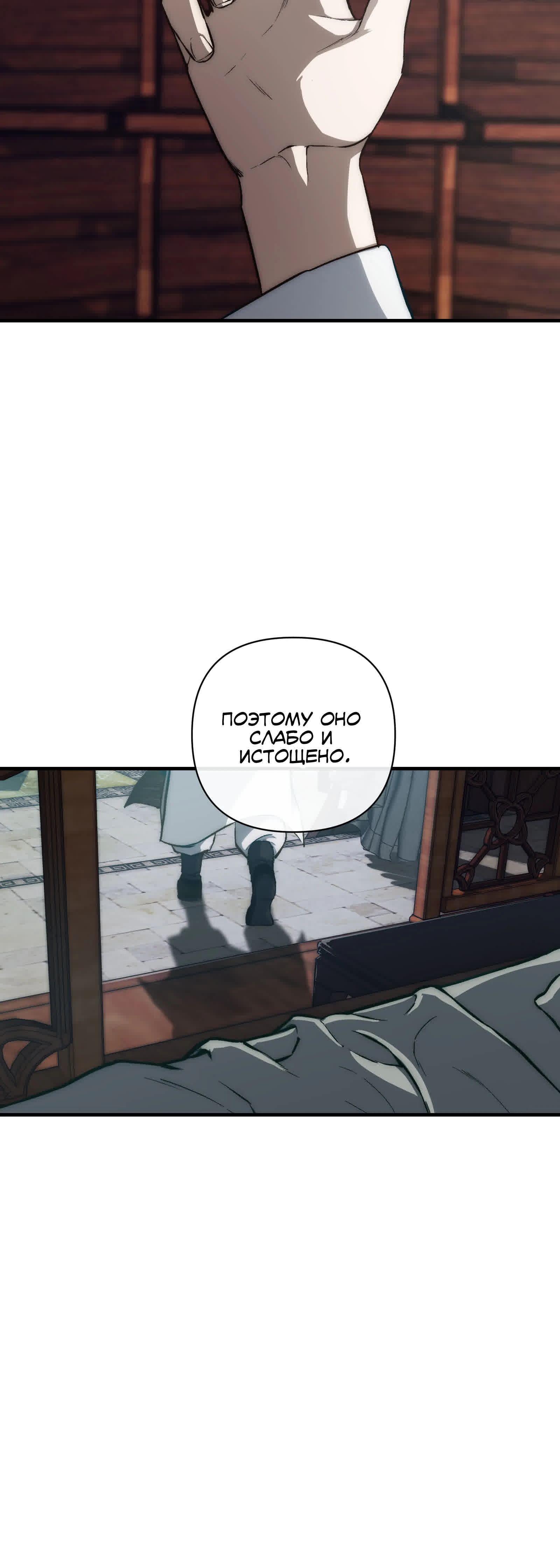 Манга Преподобный Гу [ремейк] - Глава 3 Страница 5