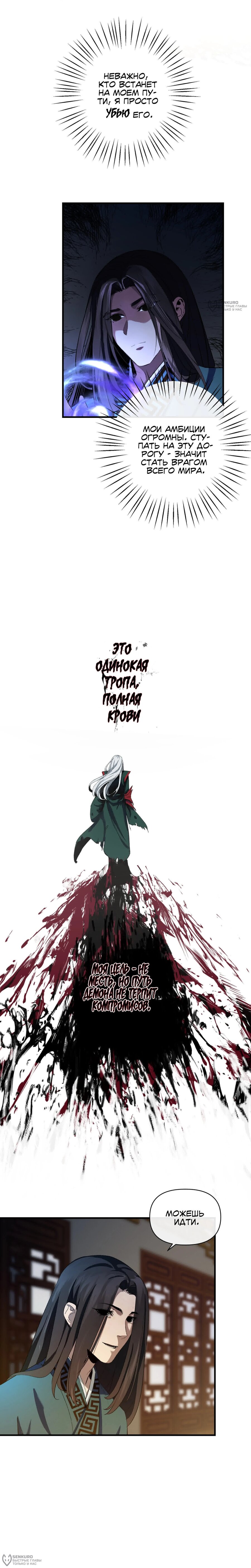 Манга Преподобный Гу [ремейк] - Глава 2 Страница 16