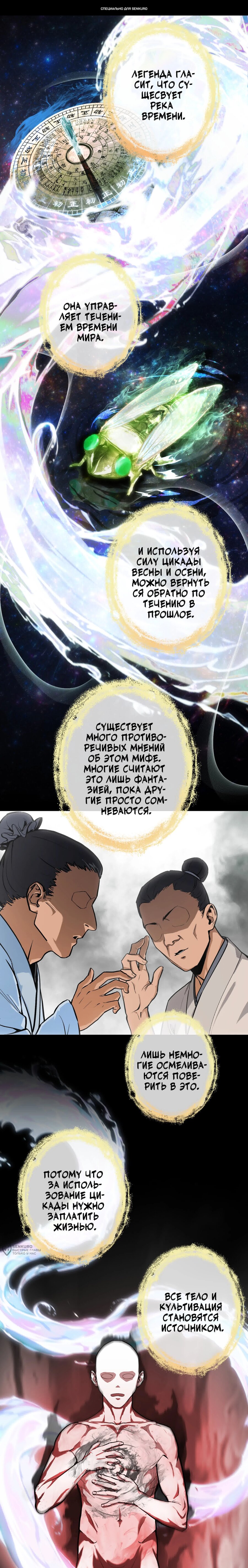 Манга Преподобный Гу [ремейк] - Глава 2 Страница 1