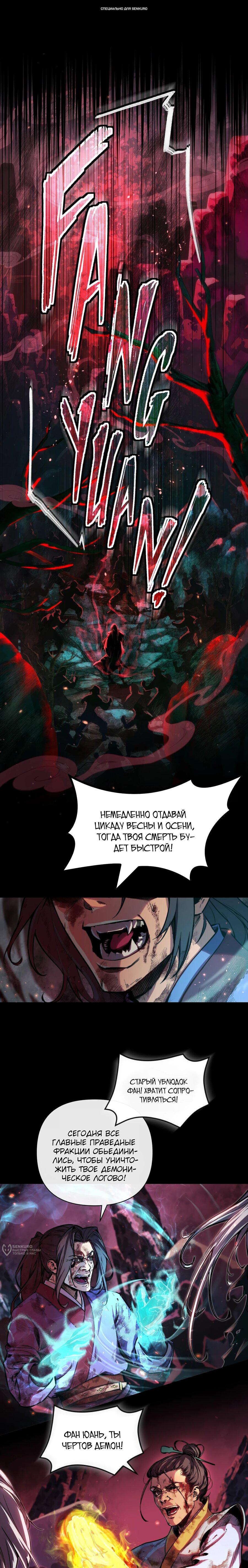 Манга Преподобный Гу [ремейк] - Глава 1 Страница 1