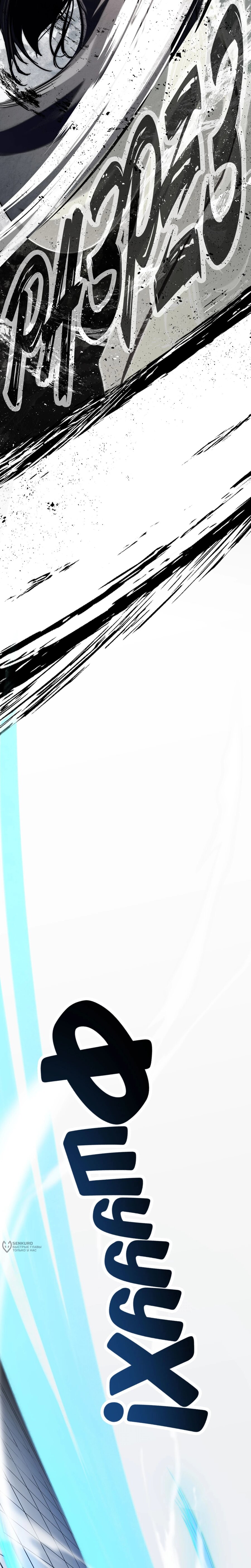 Манга Преподобный Гу [ремейк] - Глава 16 Страница 17