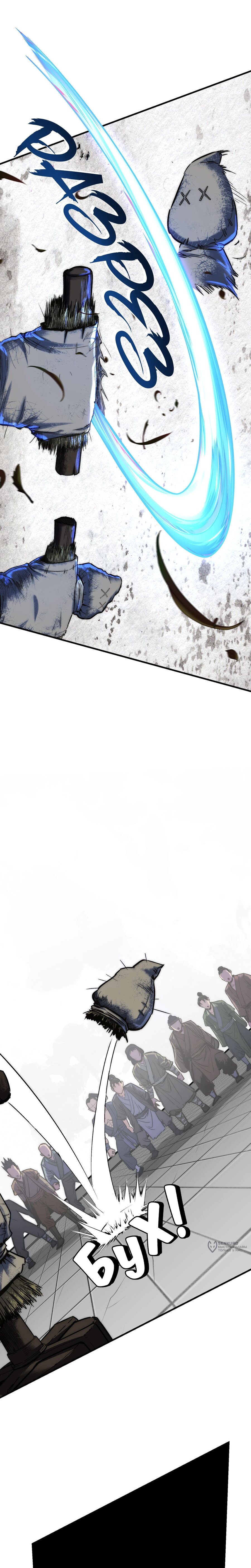 Манга Преподобный Гу [ремейк] - Глава 16 Страница 9