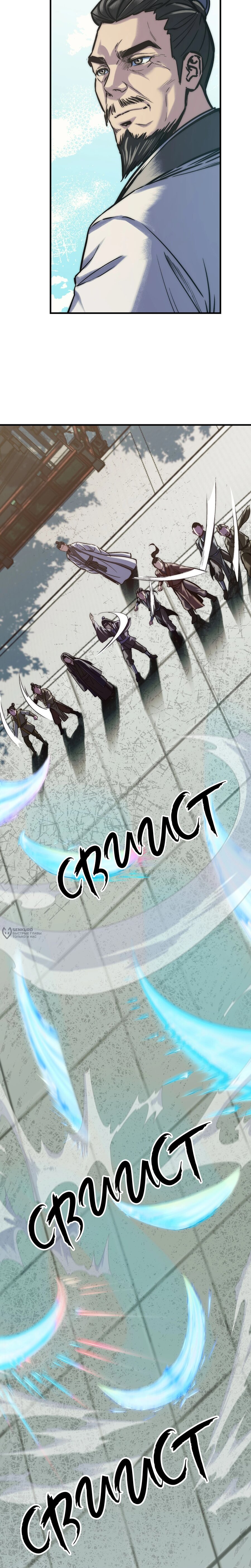 Манга Преподобный Гу [ремейк] - Глава 16 Страница 14