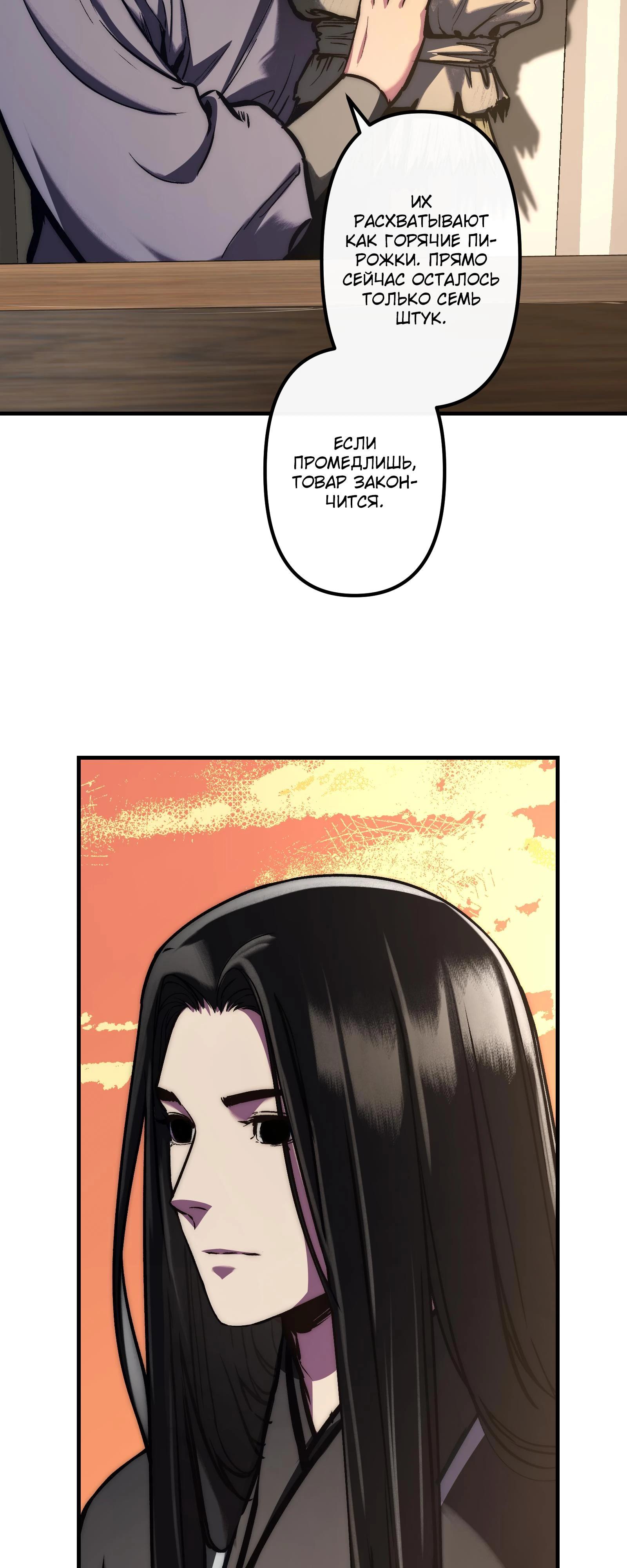 Манга Преподобный Гу [ремейк] - Глава 17 Страница 2