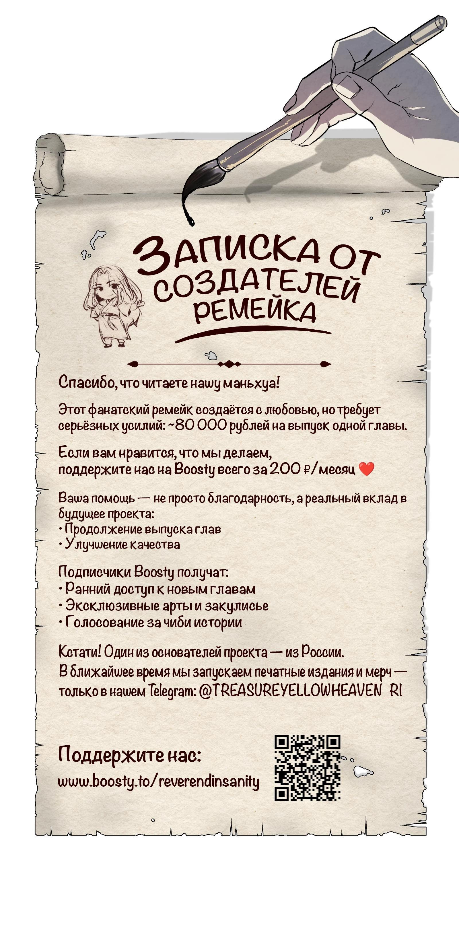 Манга Преподобный Гу [ремейк] - Глава 17 Страница 81