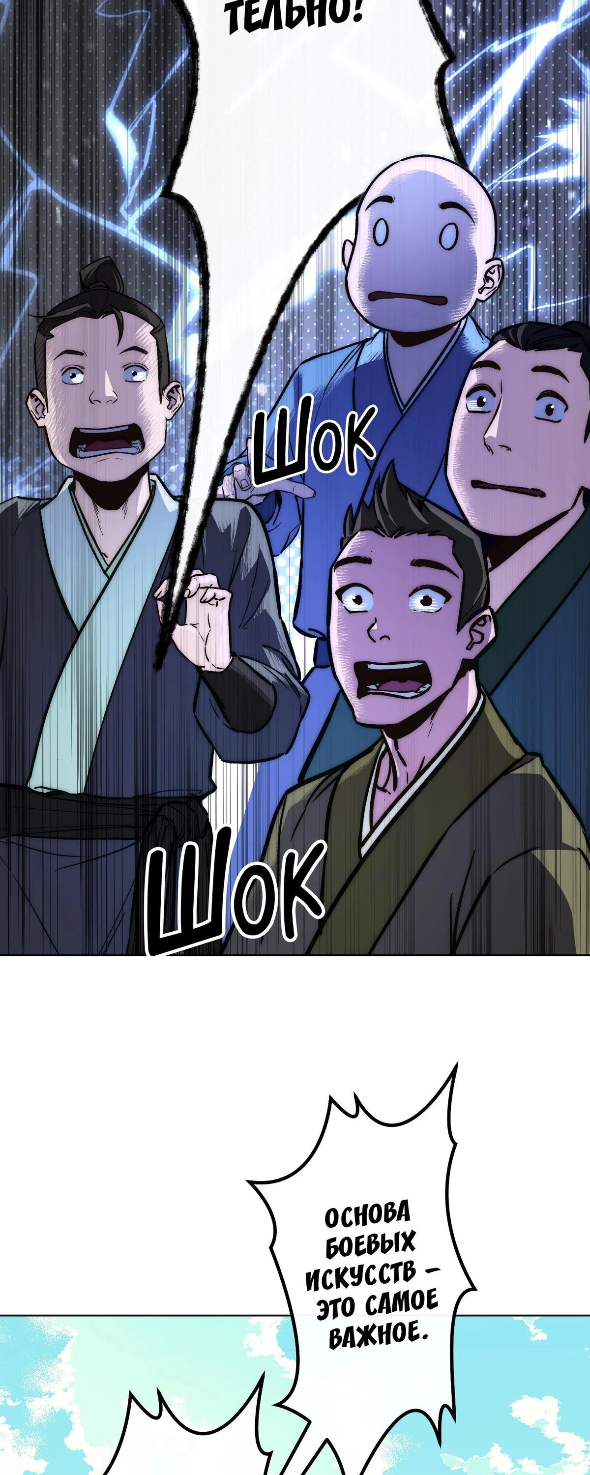 Манга Преподобный Гу [ремейк] - Глава 17 Страница 35