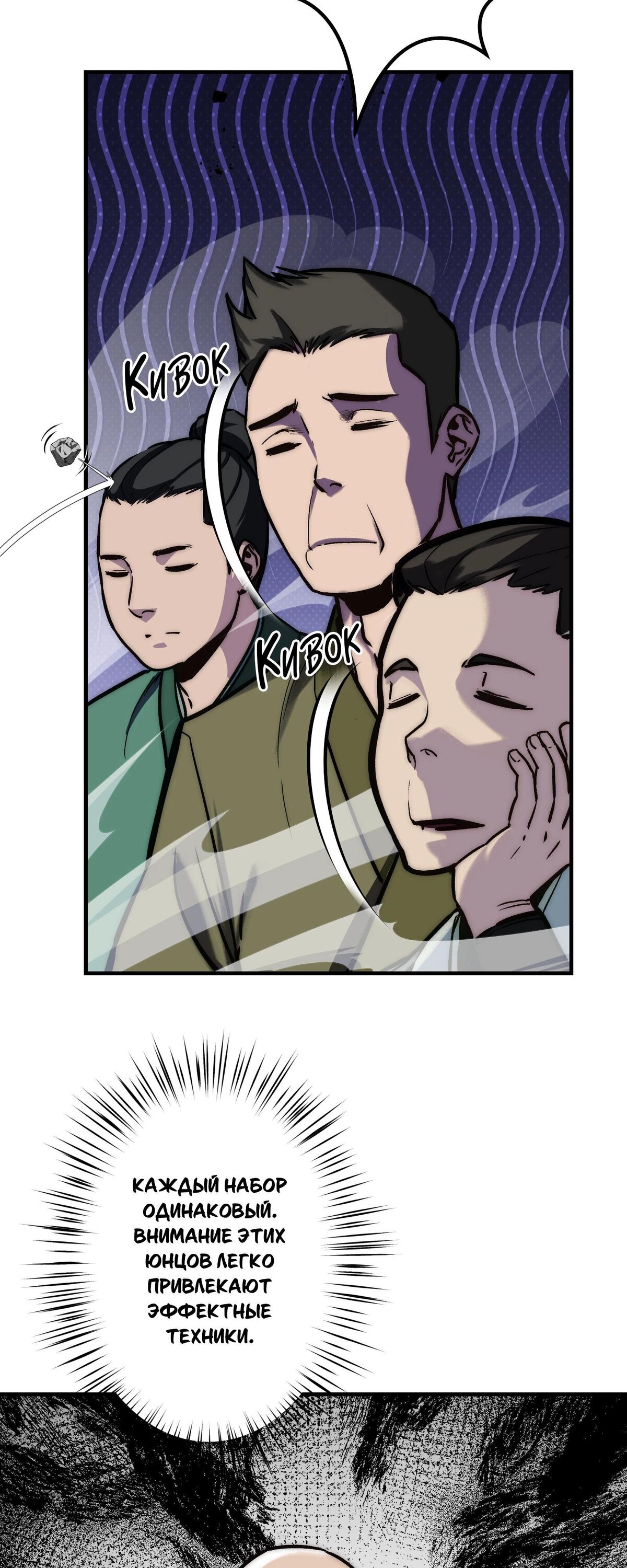 Манга Преподобный Гу [ремейк] - Глава 17 Страница 45