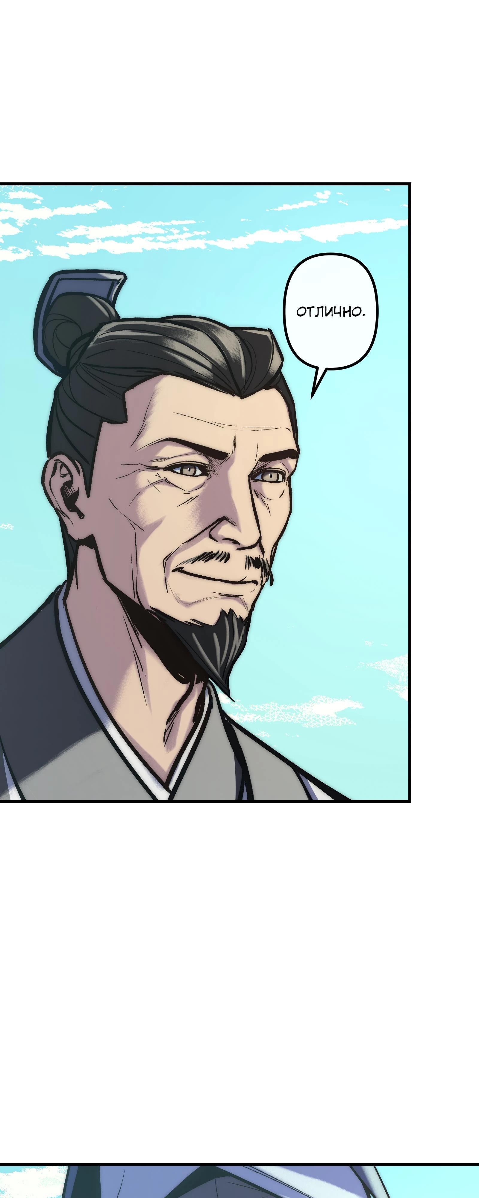 Манга Преподобный Гу [ремейк] - Глава 17 Страница 67