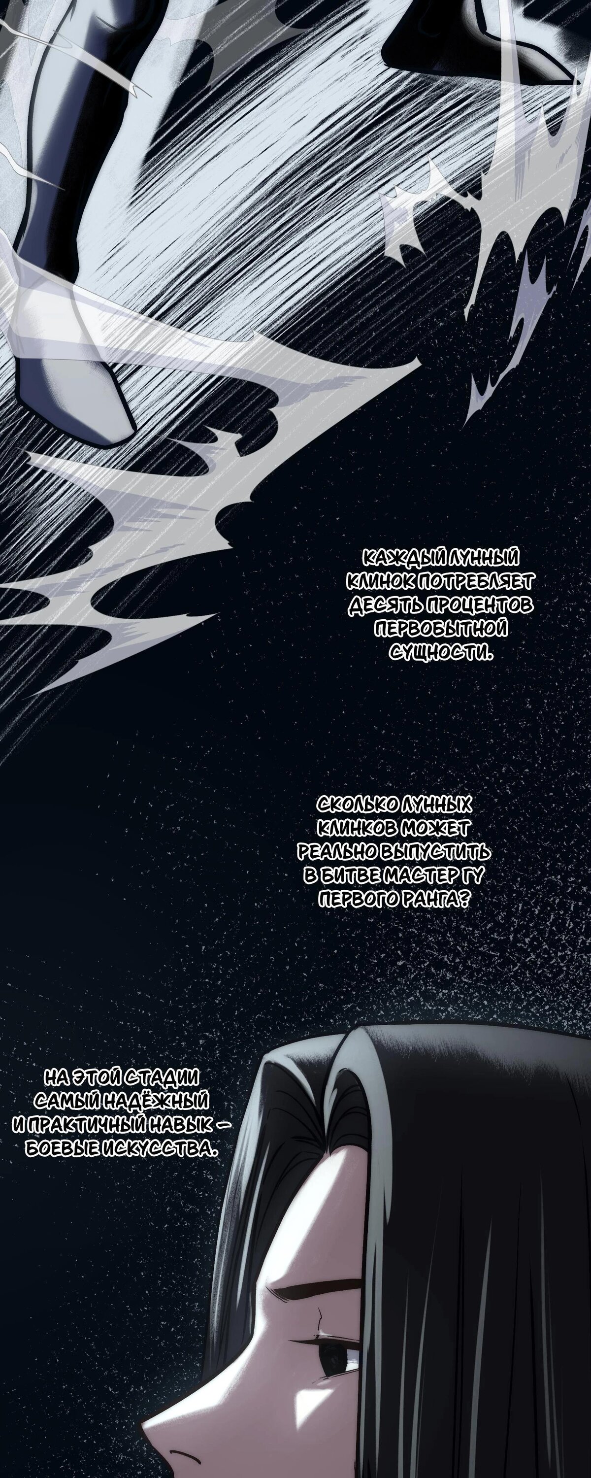 Манга Преподобный Гу [ремейк] - Глава 17 Страница 50