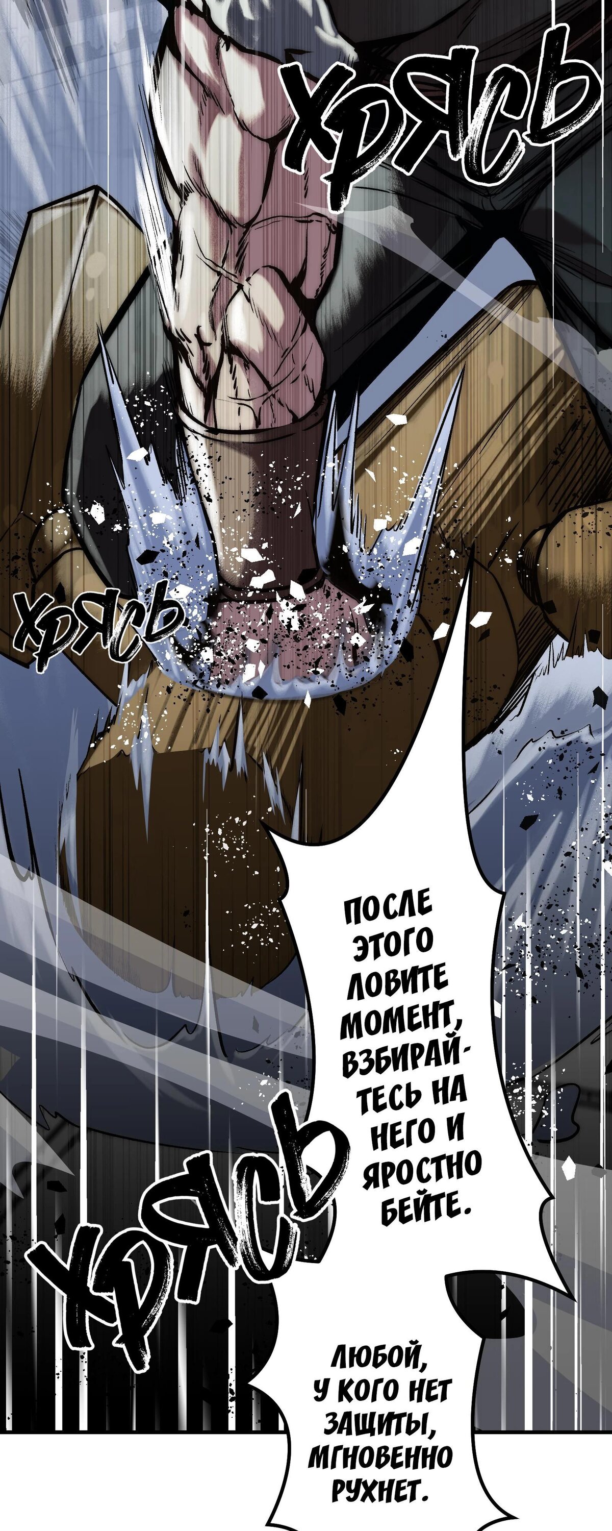 Манга Преподобный Гу [ремейк] - Глава 17 Страница 44