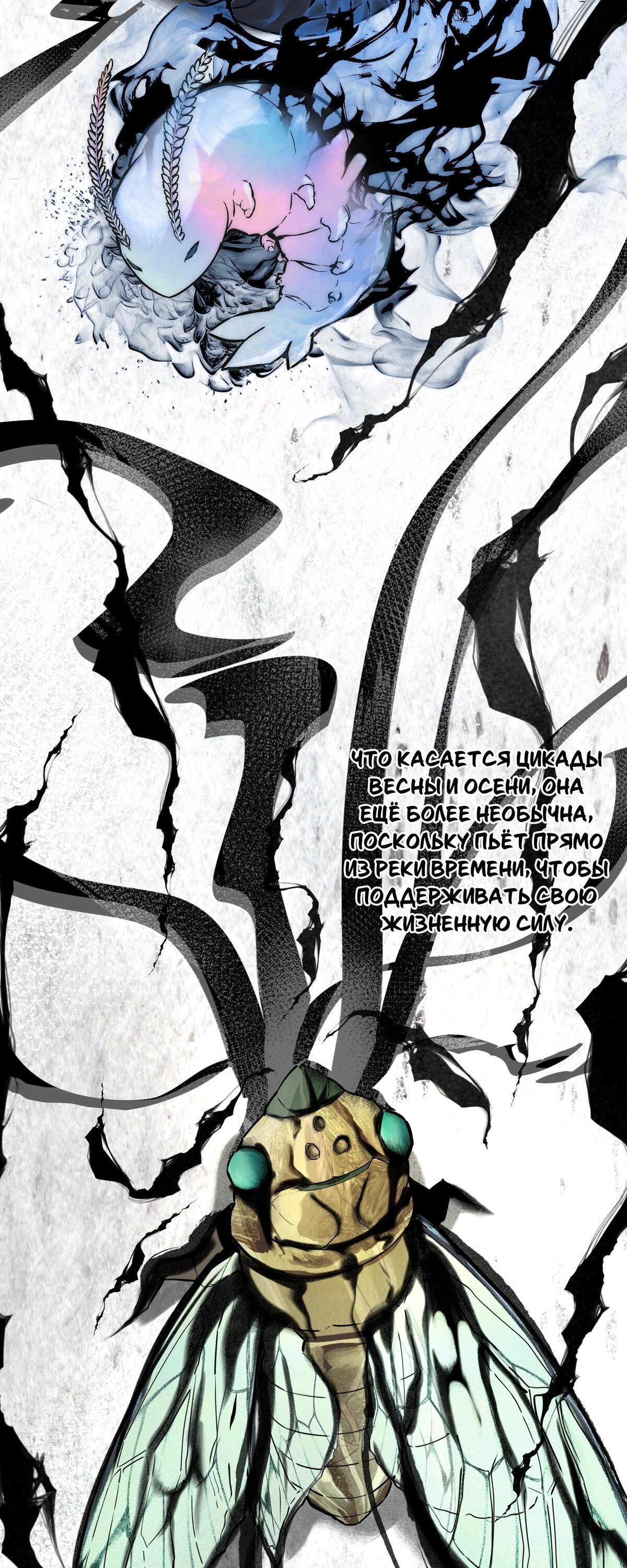 Манга Преподобный Гу [ремейк] - Глава 17 Страница 16