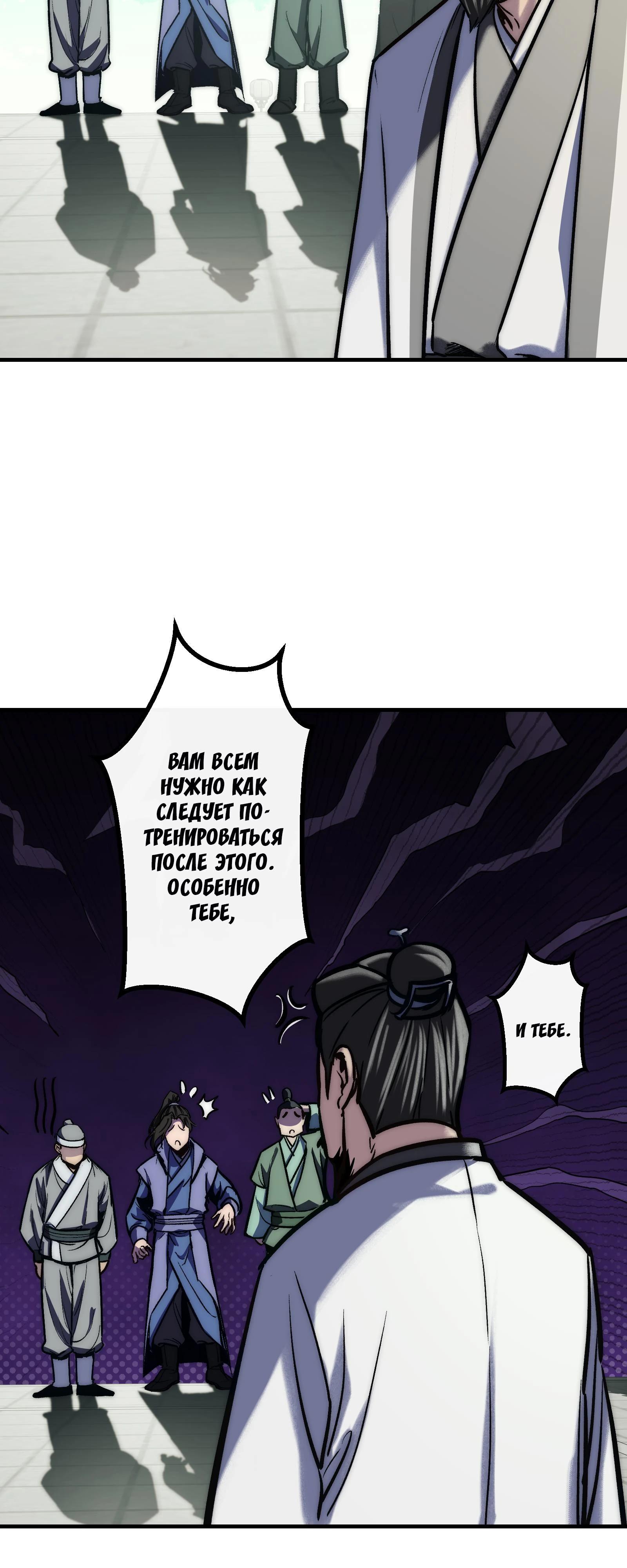 Манга Преподобный Гу [ремейк] - Глава 17 Страница 56