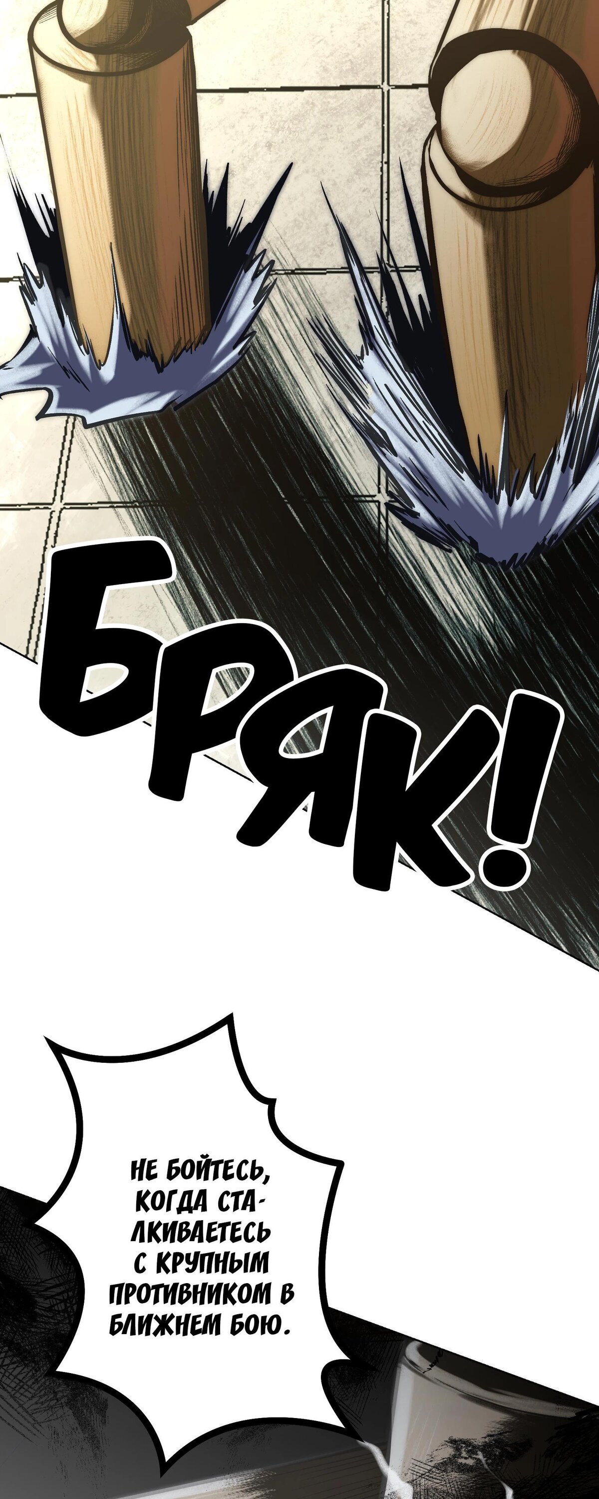 Манга Преподобный Гу [ремейк] - Глава 17 Страница 38