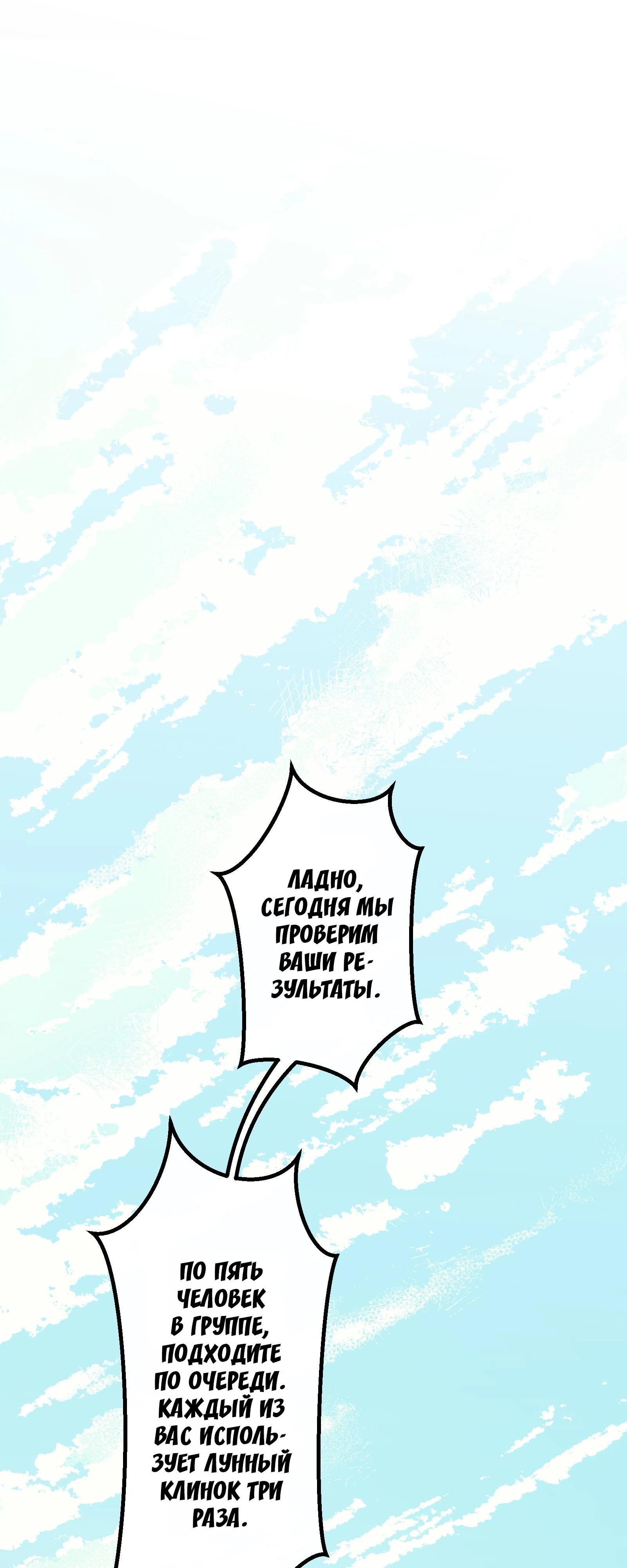 Манга Преподобный Гу [ремейк] - Глава 17 Страница 52