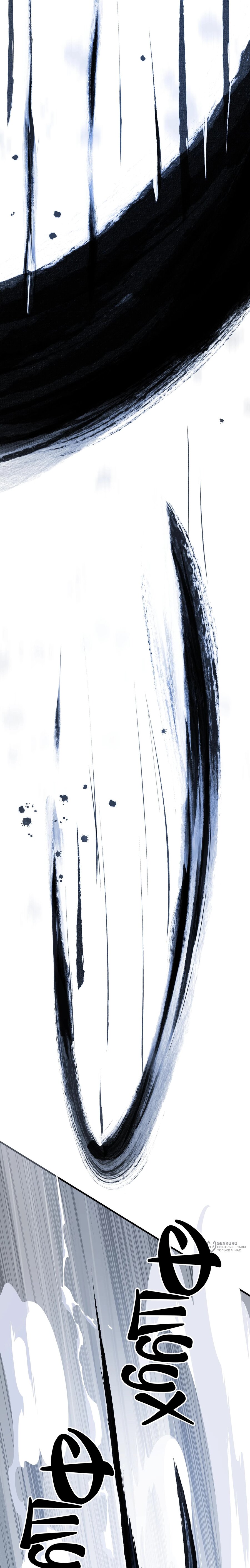 Манга Преподобный Гу [ремейк] - Глава 18 Страница 13